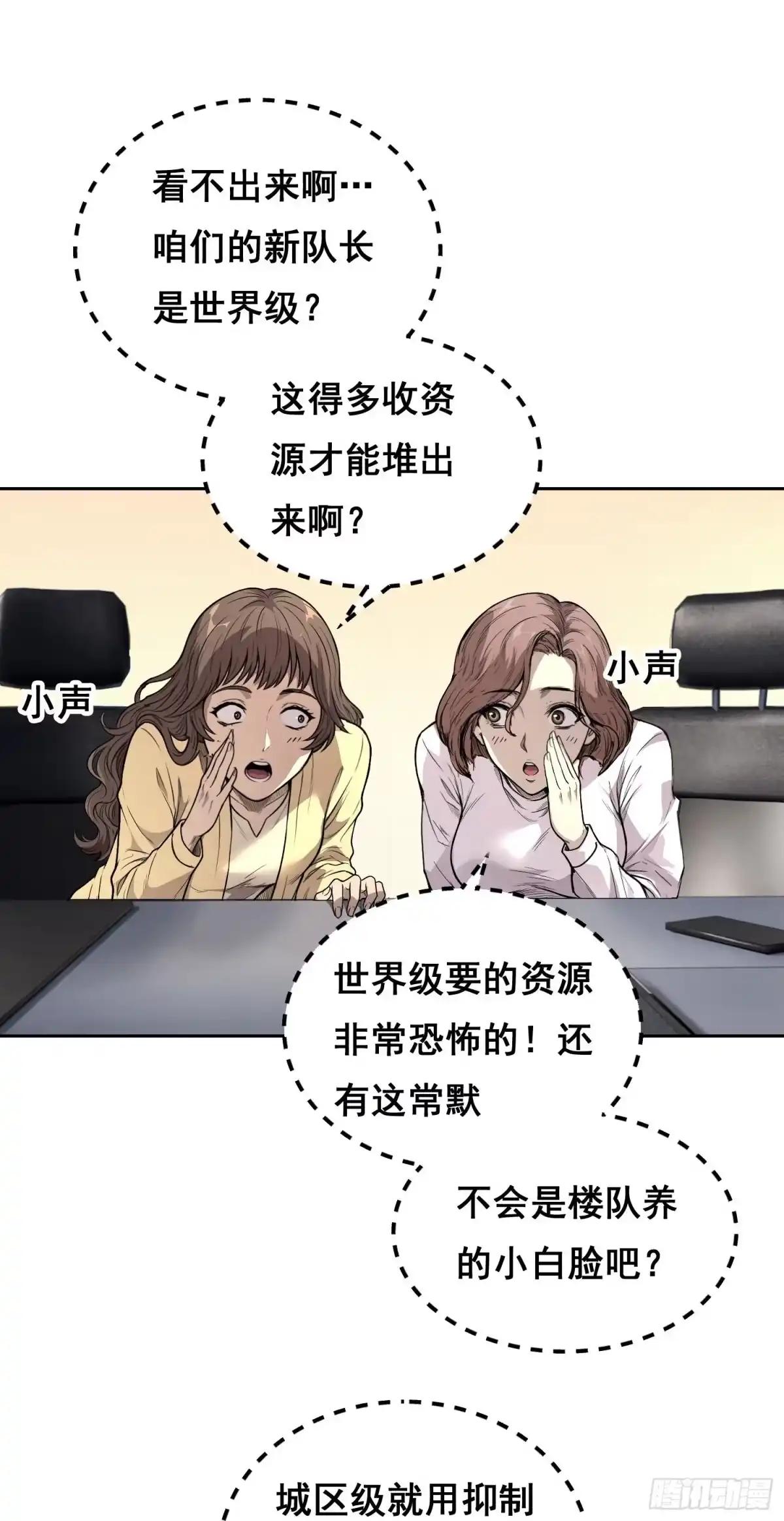 《情绪病》035 缺乏 （上） 第9页
