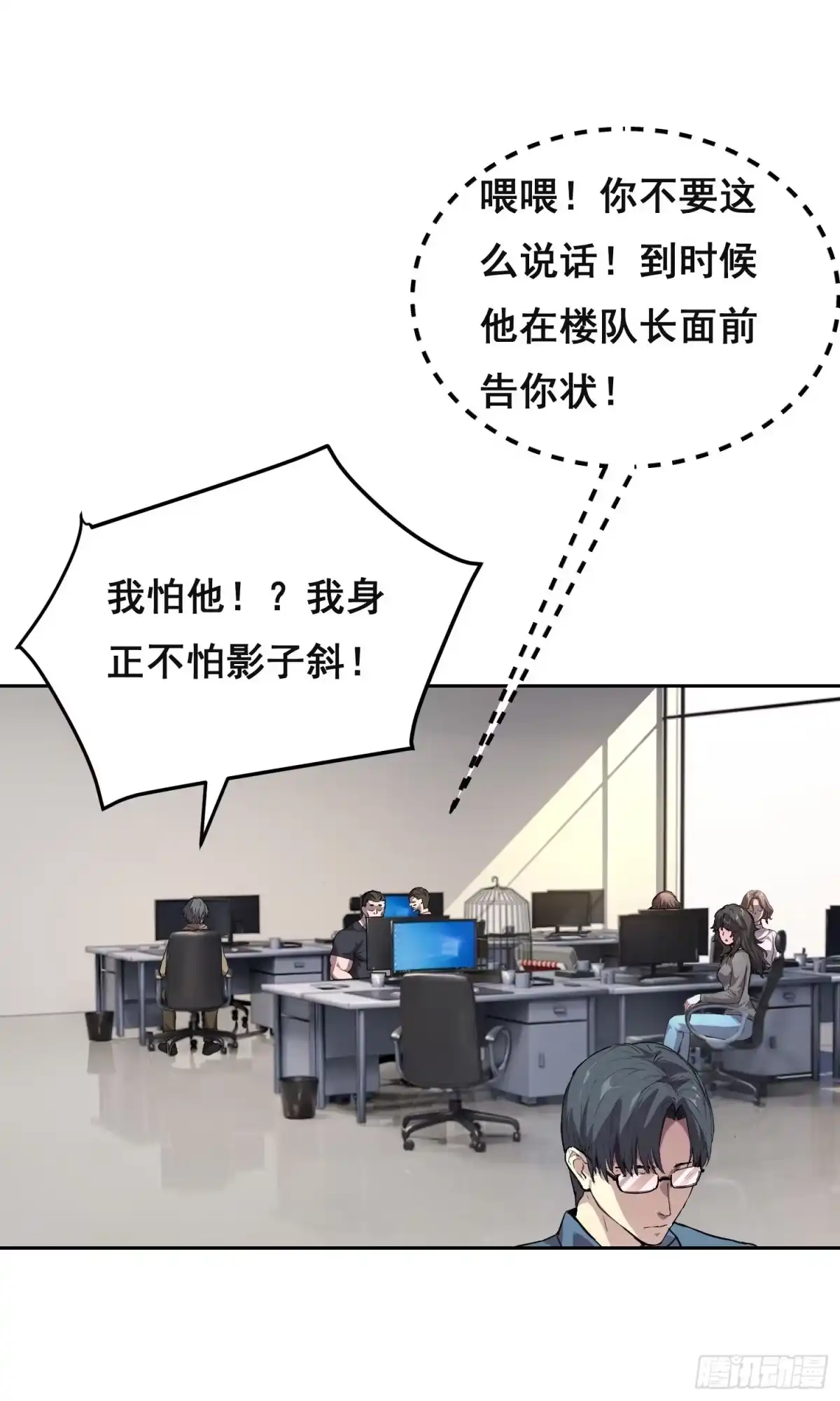 《情绪病》035 缺乏 （上） 第14页