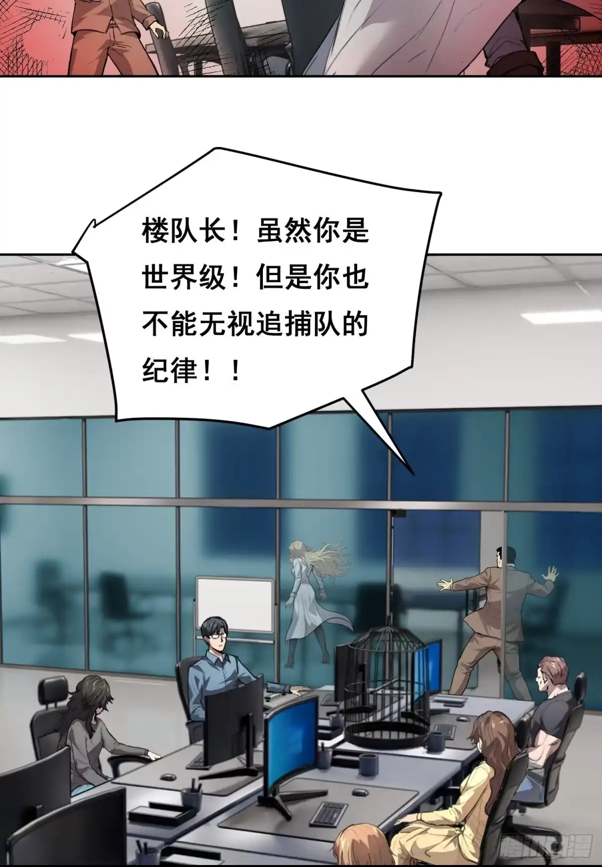 《情绪病》035 缺乏 （上） 第7页