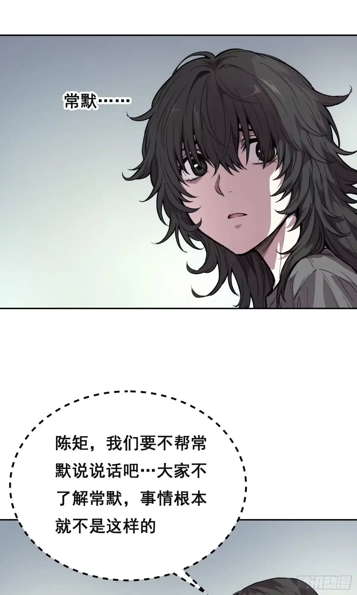 《情绪病》035 缺乏 （上） 第15页