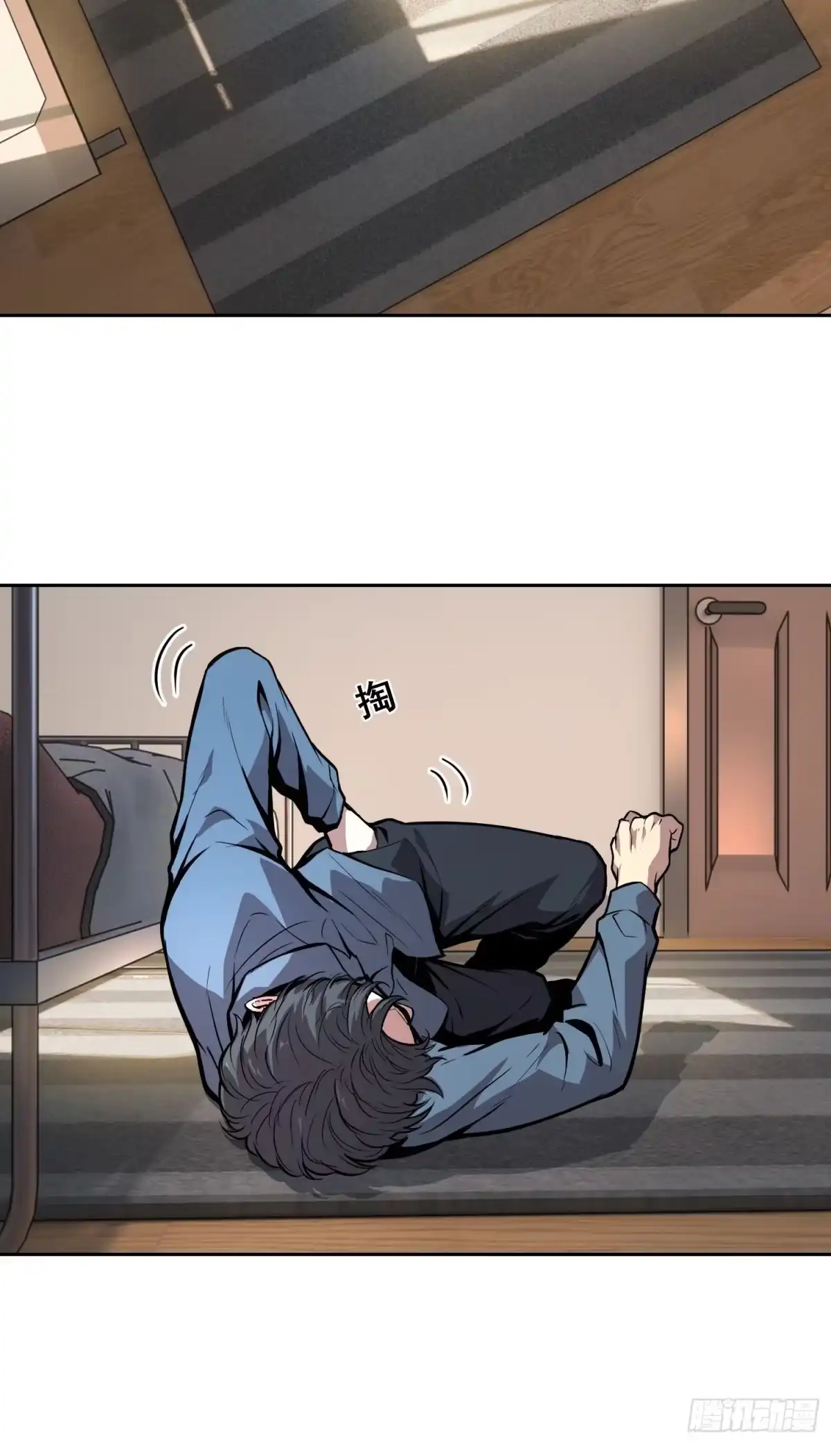 《情绪病》35 缺乏（下） 第6页