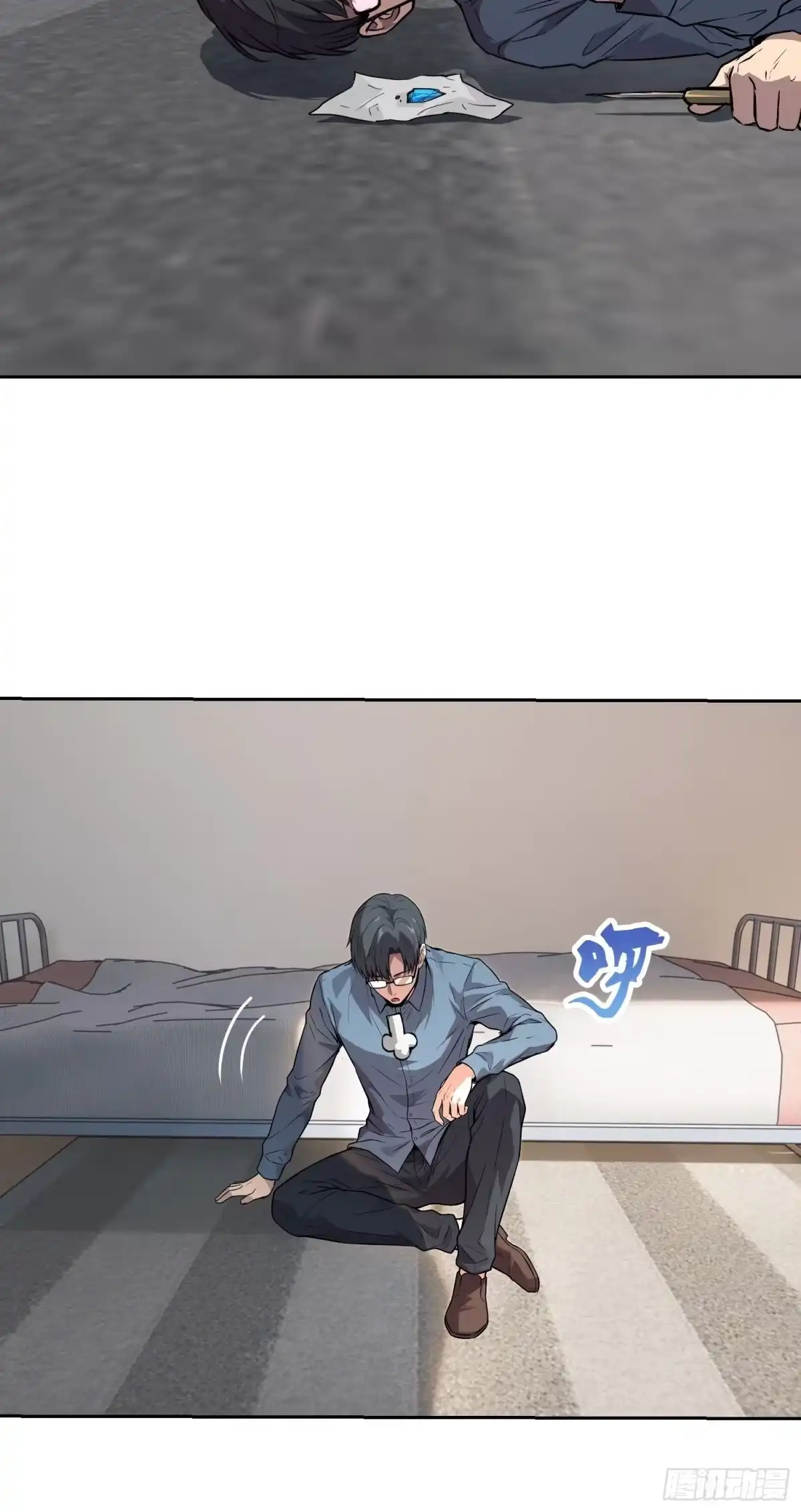 《情绪病》35 缺乏（下） 第10页