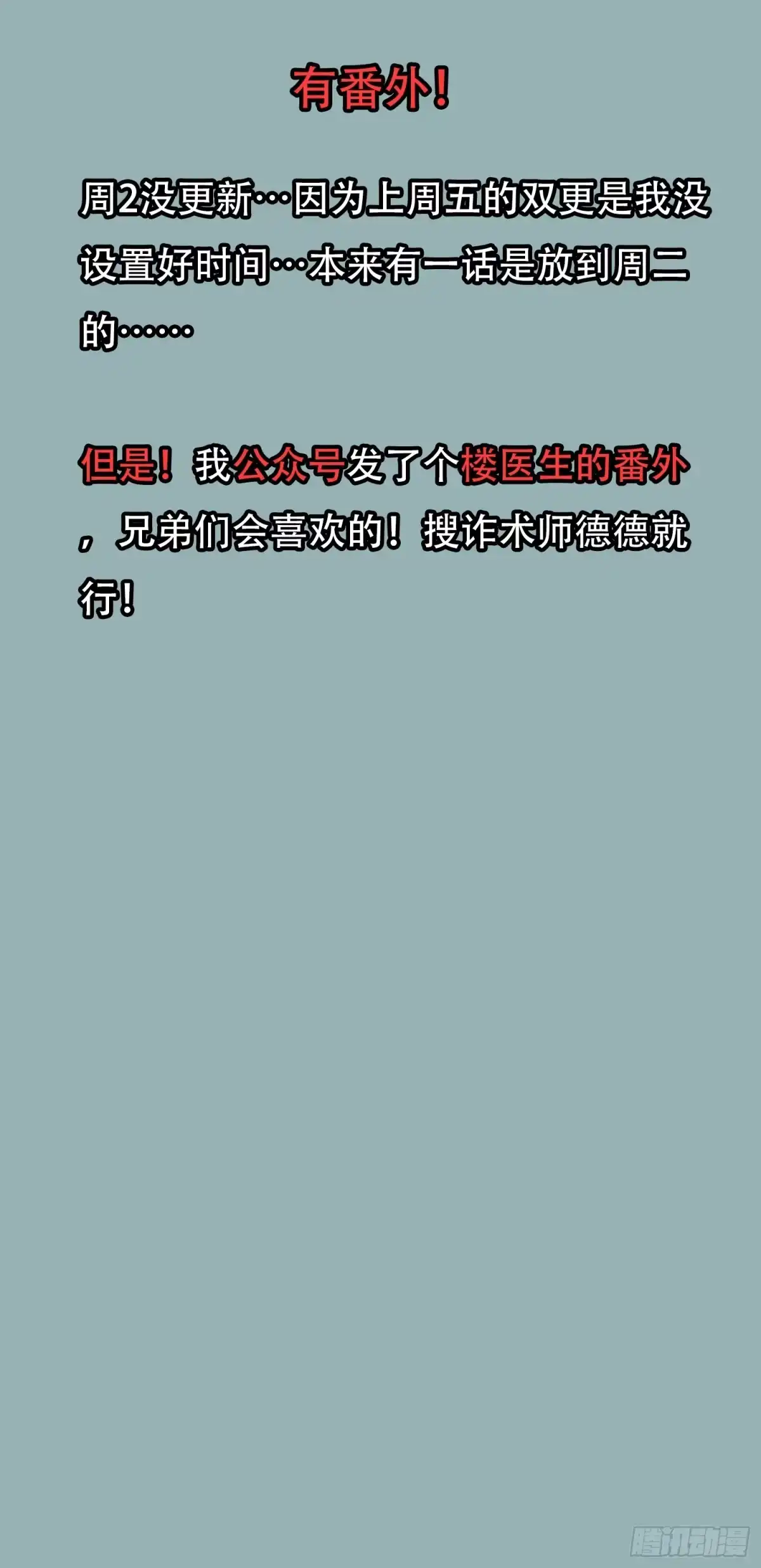 《情绪病》番外 第1页