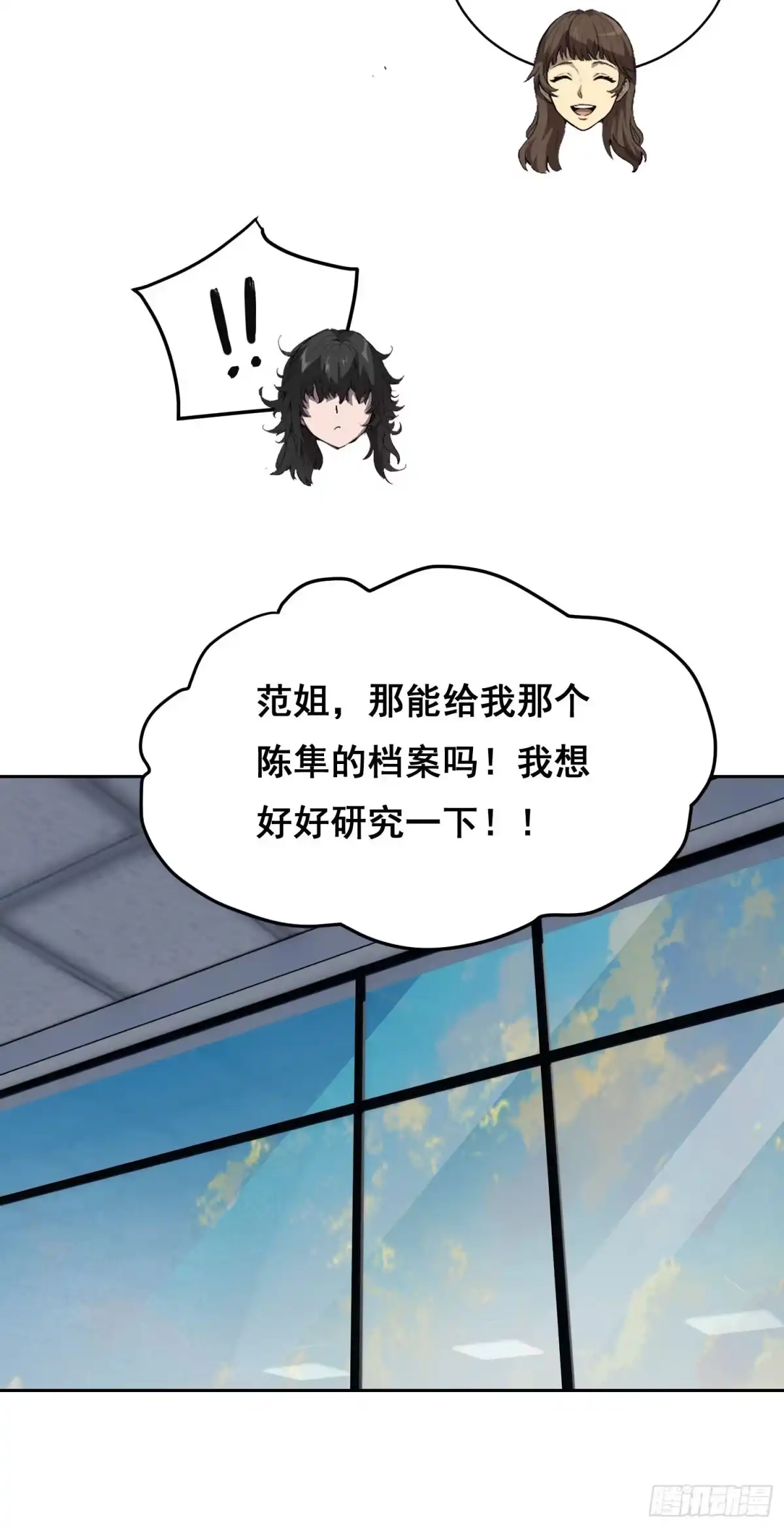 《情绪病》36 悬赏 （上） 第7页