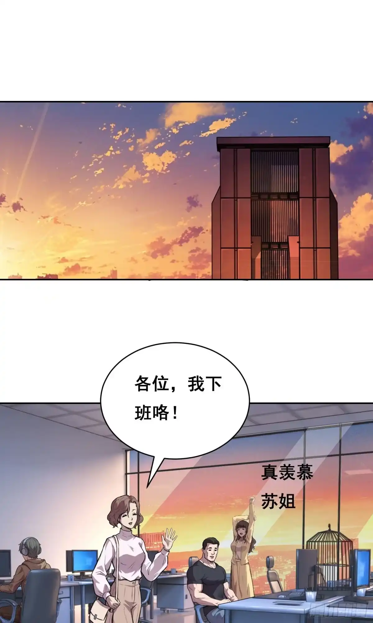 《情绪病》36 悬赏 （上） 第8页