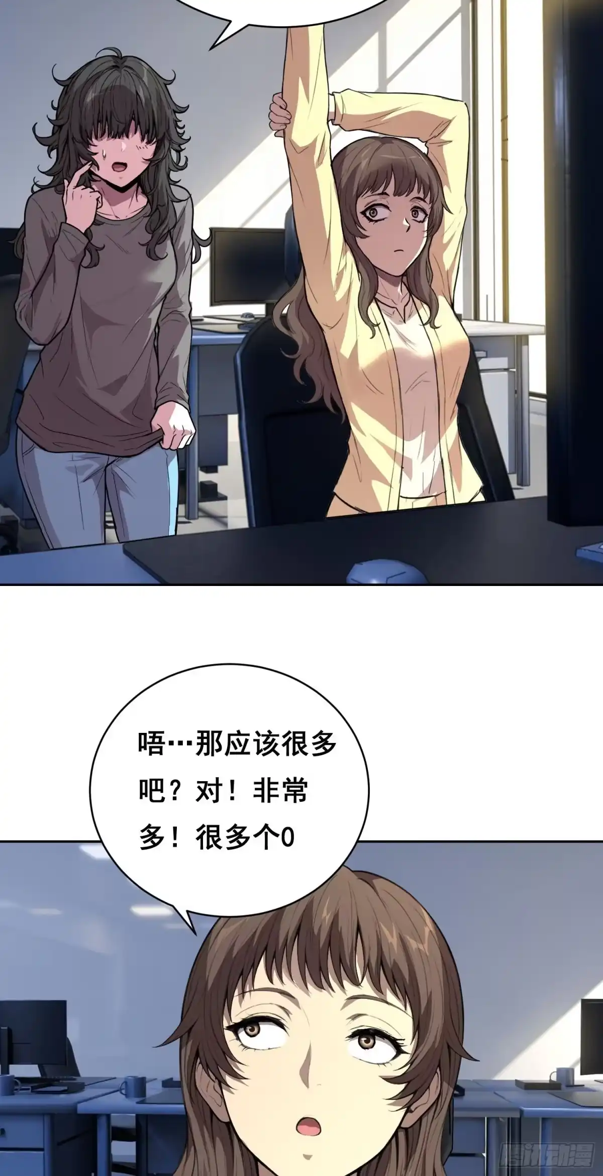 《情绪病》36 悬赏 （上） 第5页