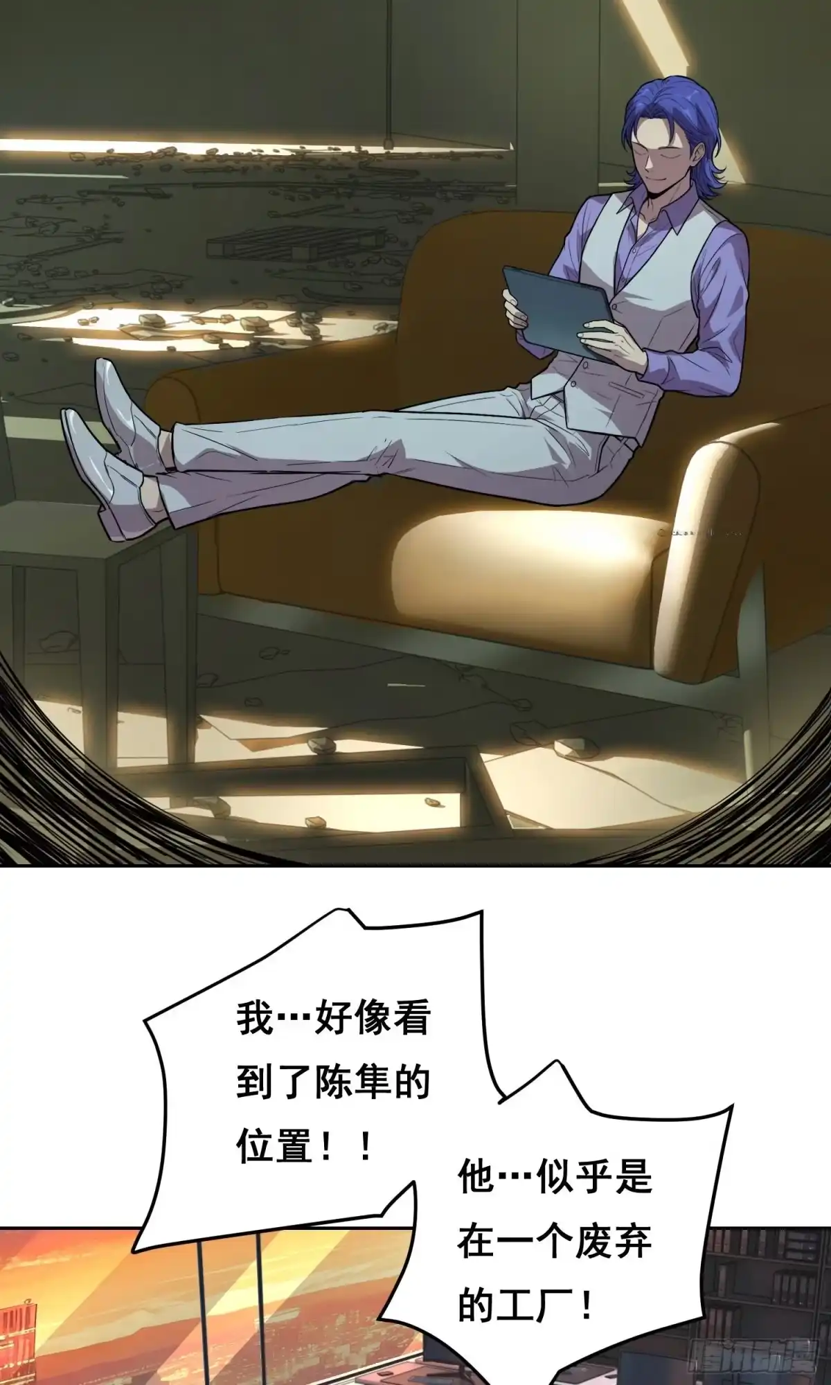 《情绪病》36 悬赏 （上） 第14页
