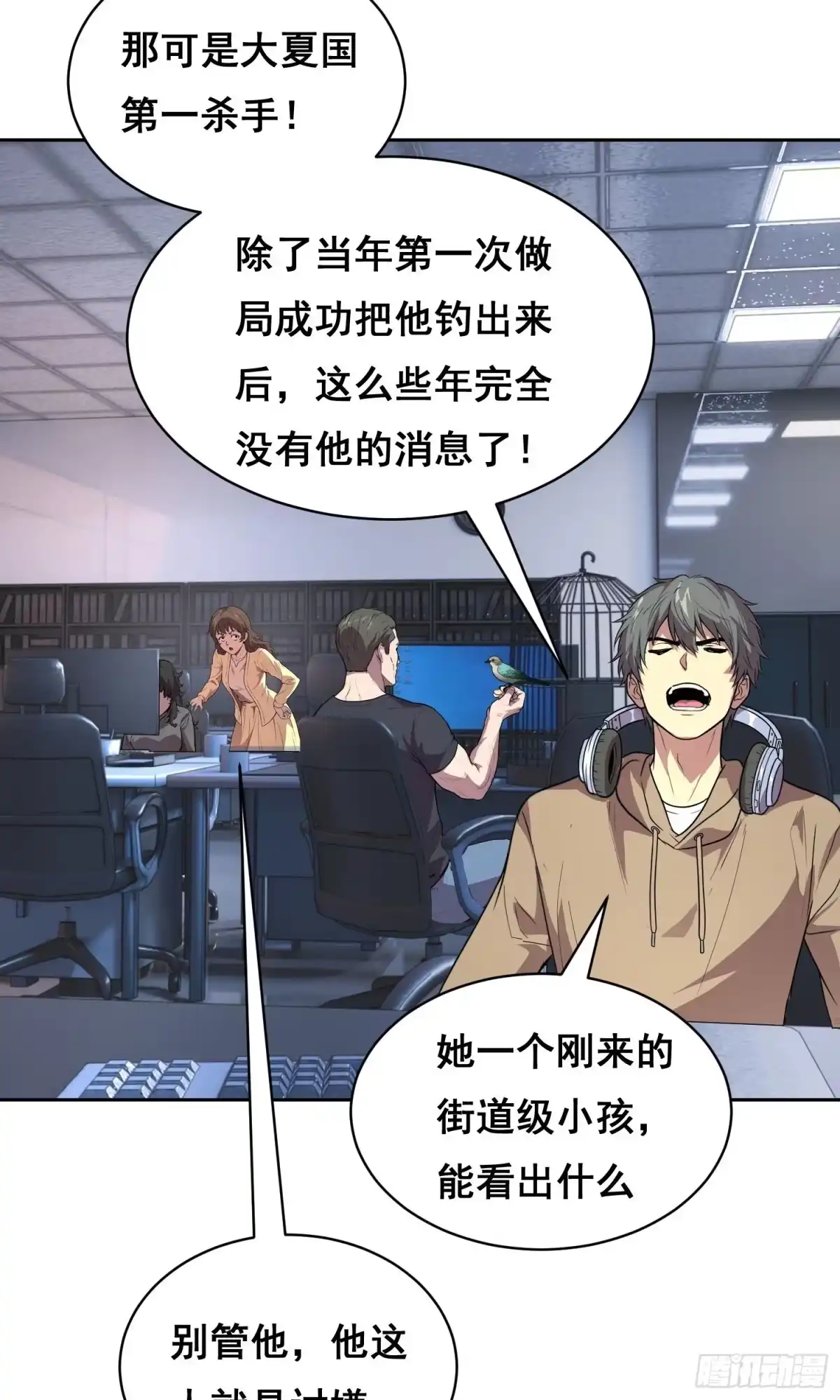 《情绪病》36 悬赏 （上） 第10页