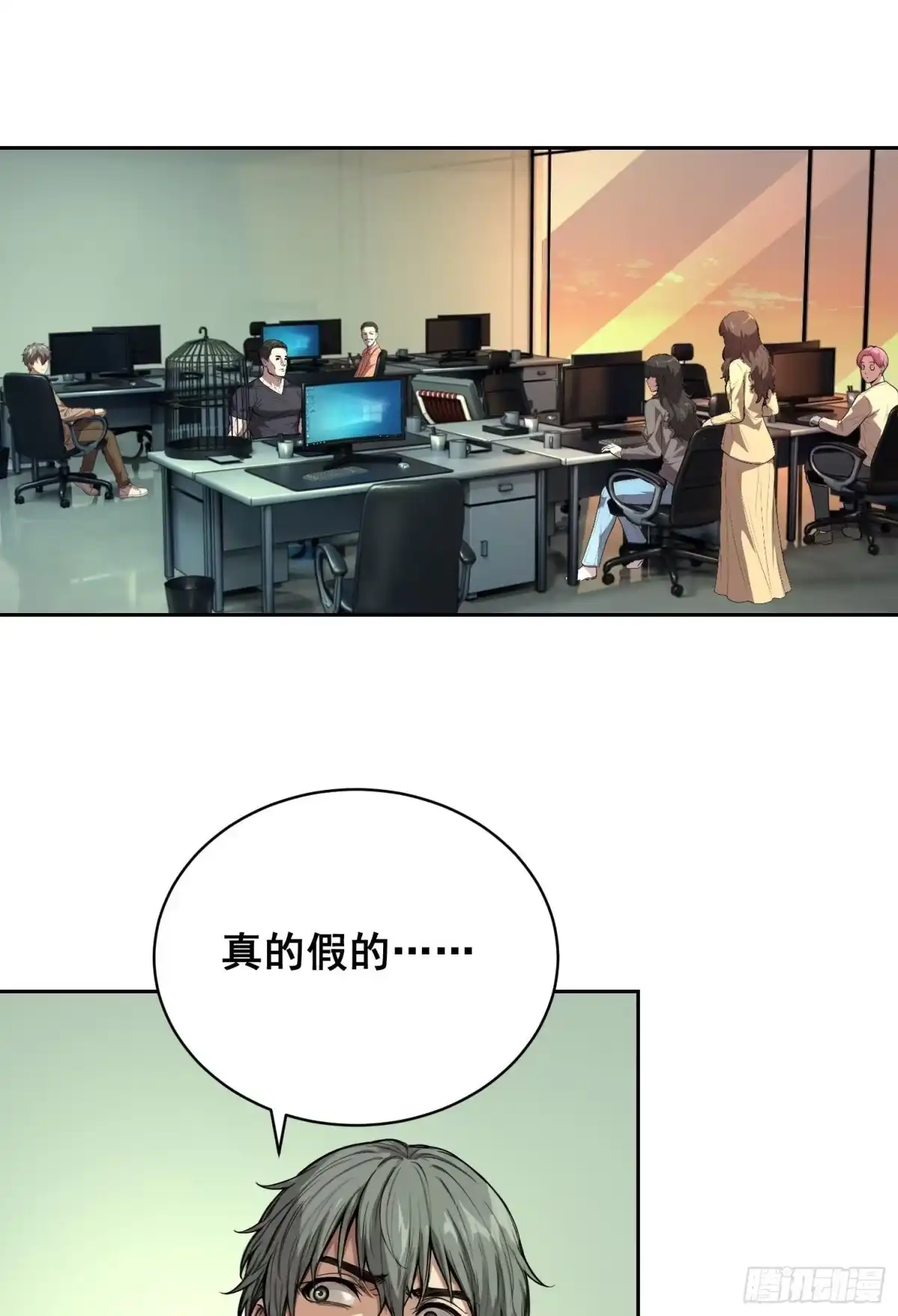 《情绪病》36 悬赏 （上） 第16页