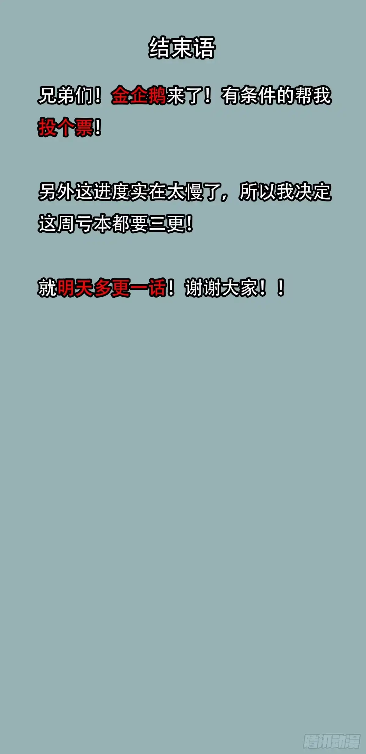 《情绪病》36 悬赏 （中） 第23页