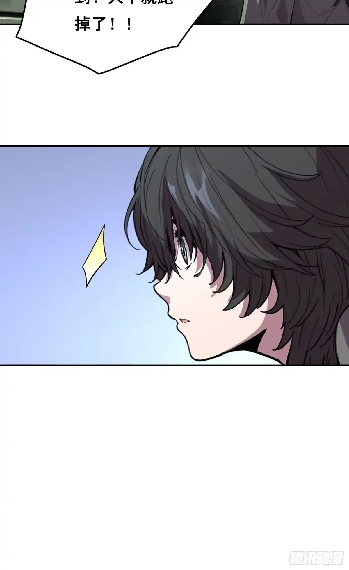 《情绪病》36 悬赏 （中） 第2页