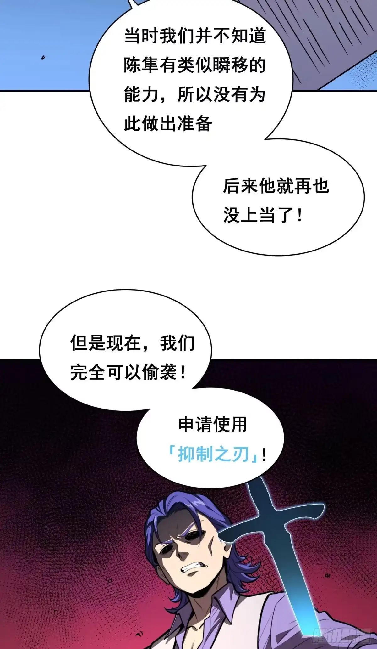 《情绪病》36 悬赏 （中） 第9页
