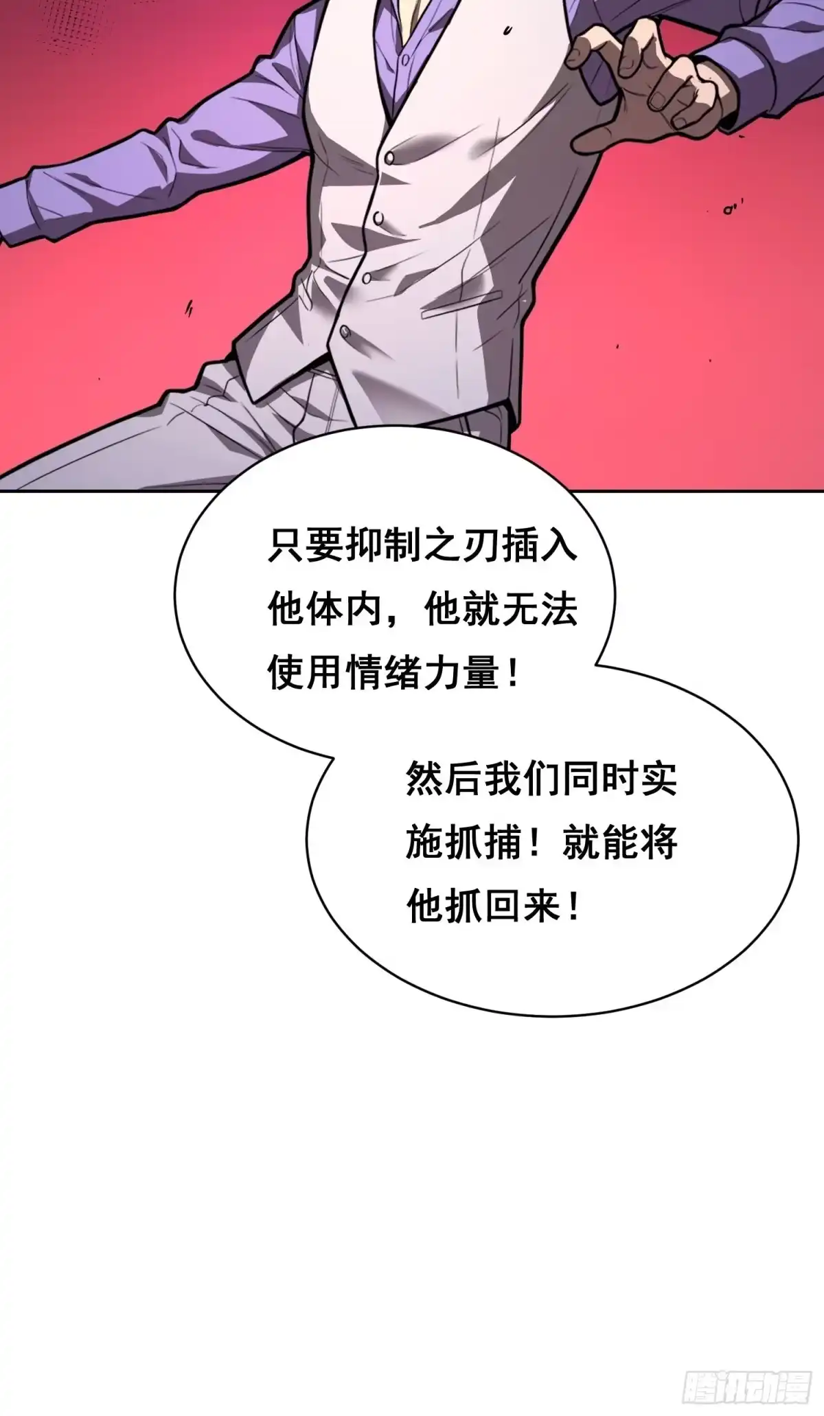 《情绪病》36 悬赏 （中） 第10页
