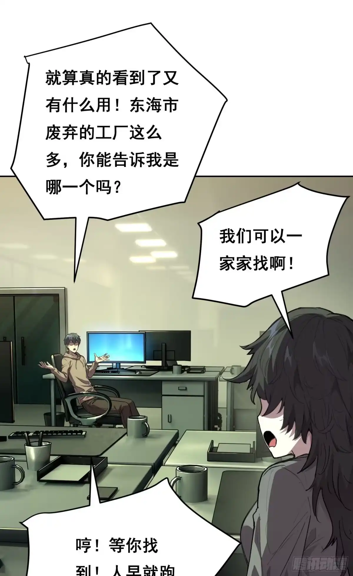 《情绪病》36 悬赏 （中） 第1页