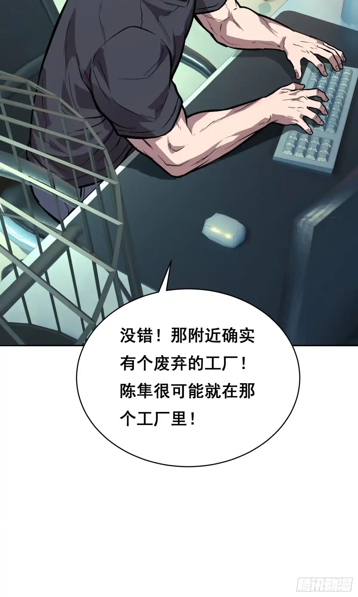 《情绪病》36 悬赏 （中） 第6页