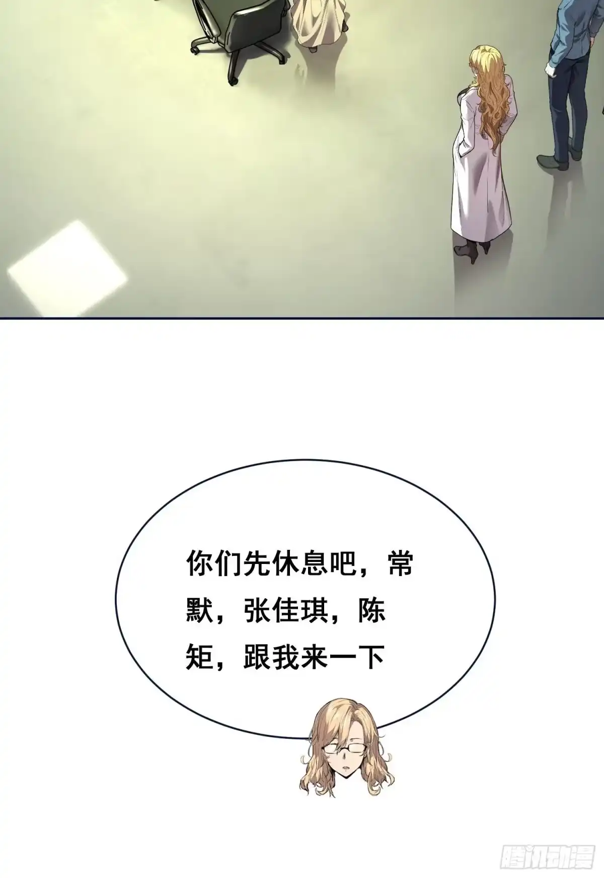 《情绪病》36 悬赏 （中） 第17页