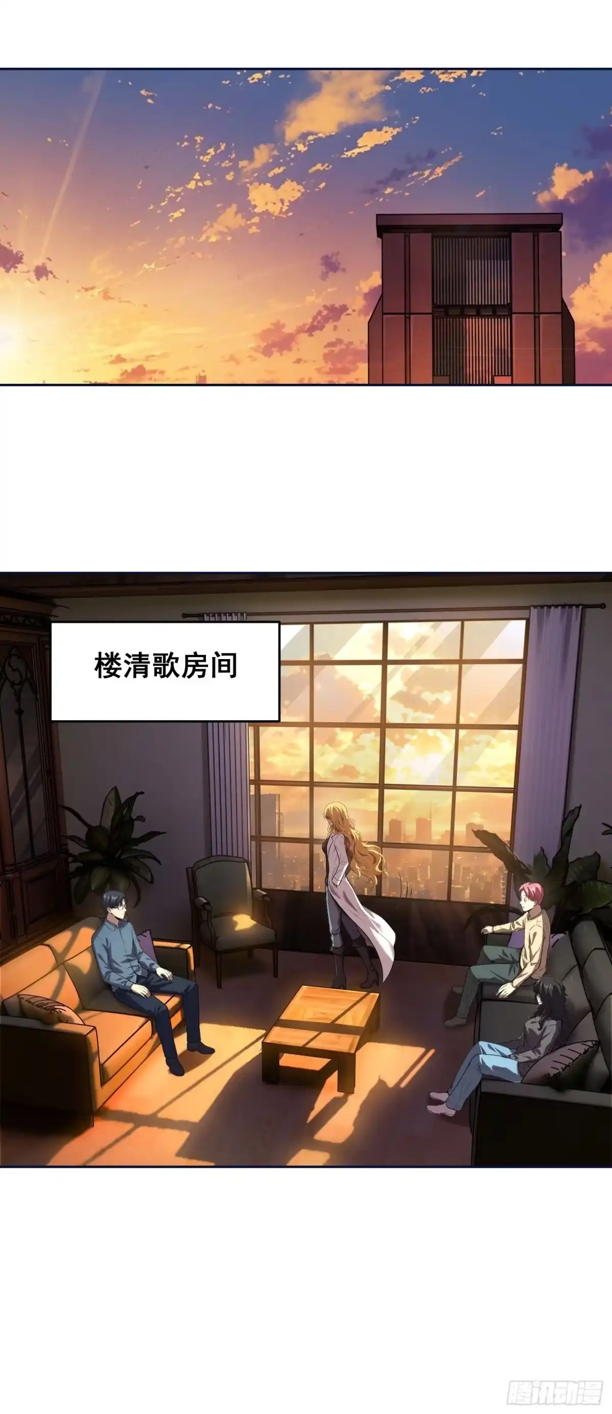 《情绪病》36 悬赏 （中） 第18页