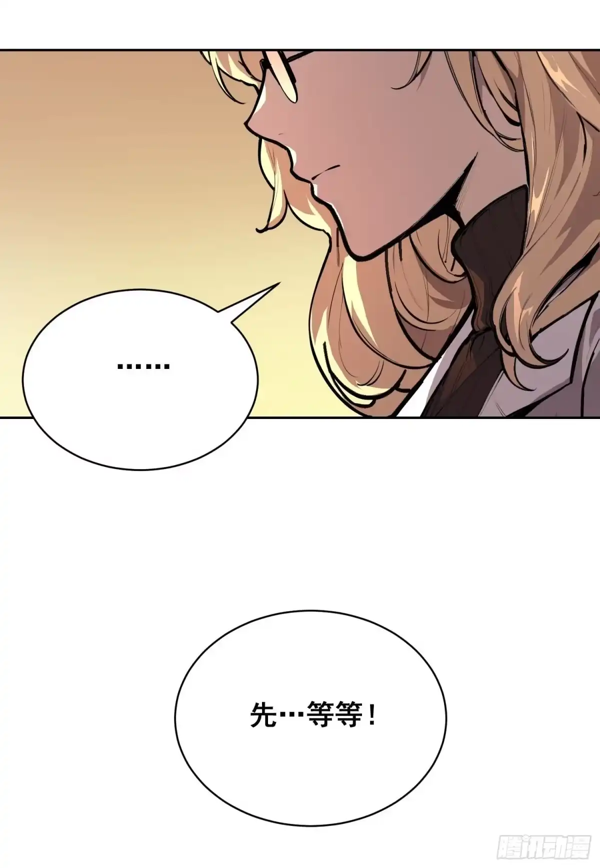 《情绪病》36 悬赏 （中） 第22页
