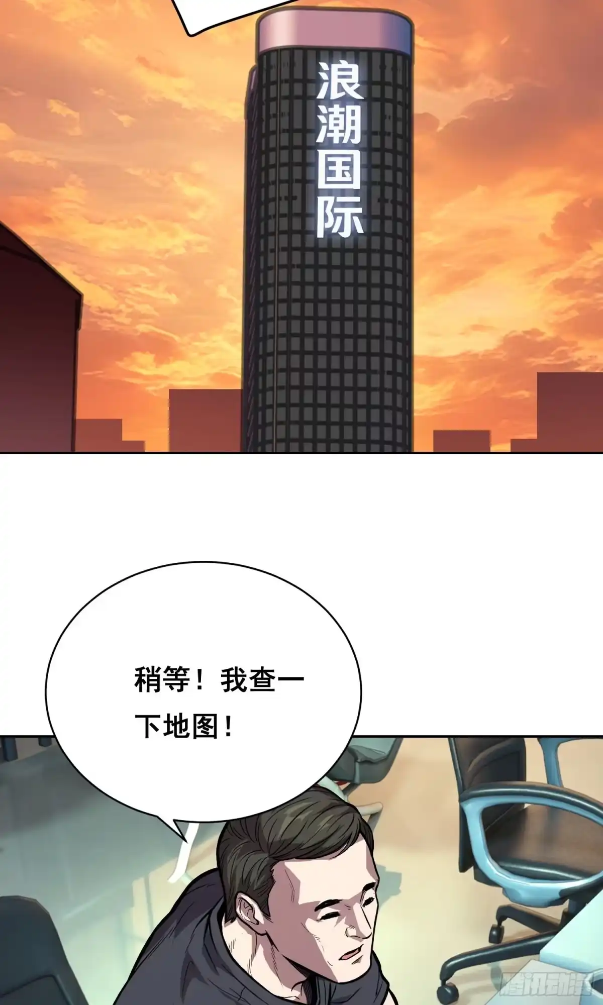 《情绪病》36 悬赏 （中） 第5页