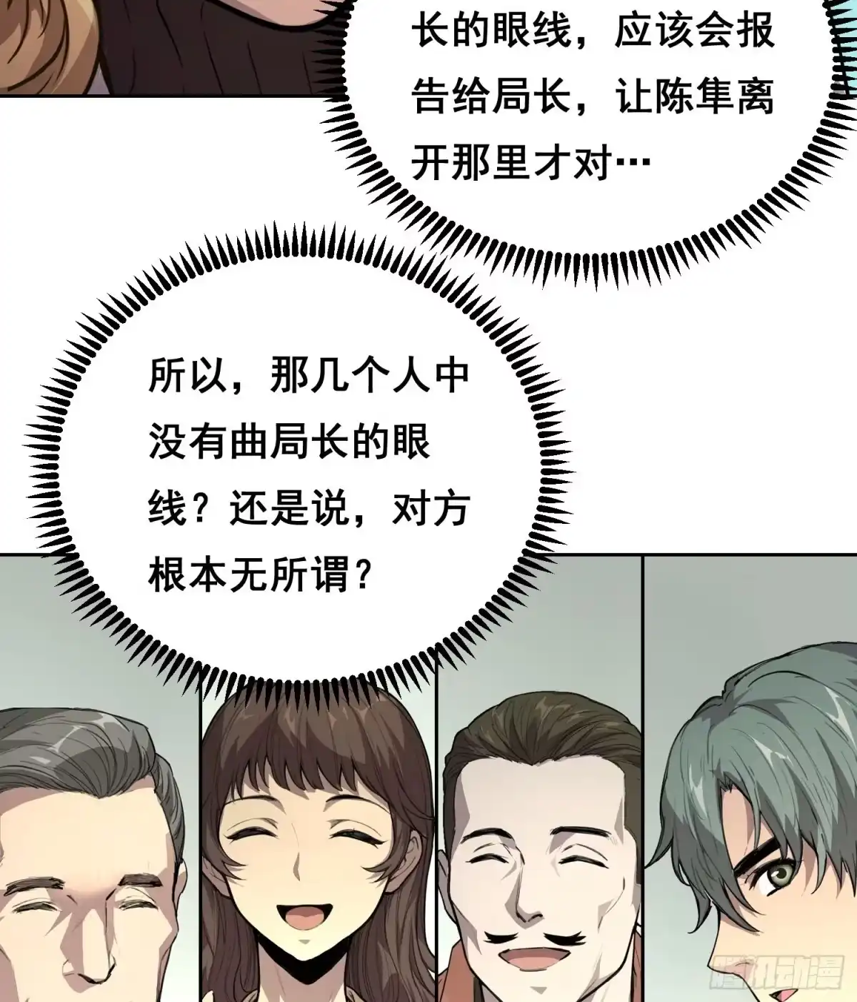 《情绪病》悬赏 （下） 第4页