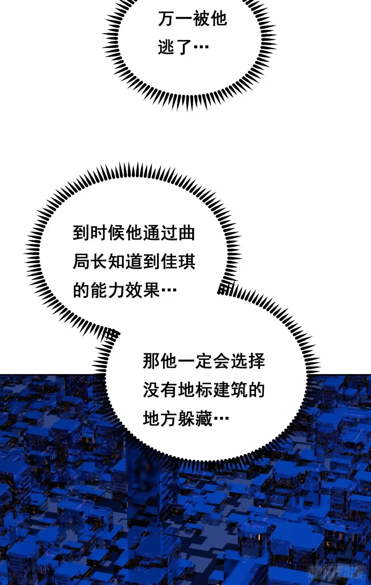 《情绪病》悬赏 （下） 第8页