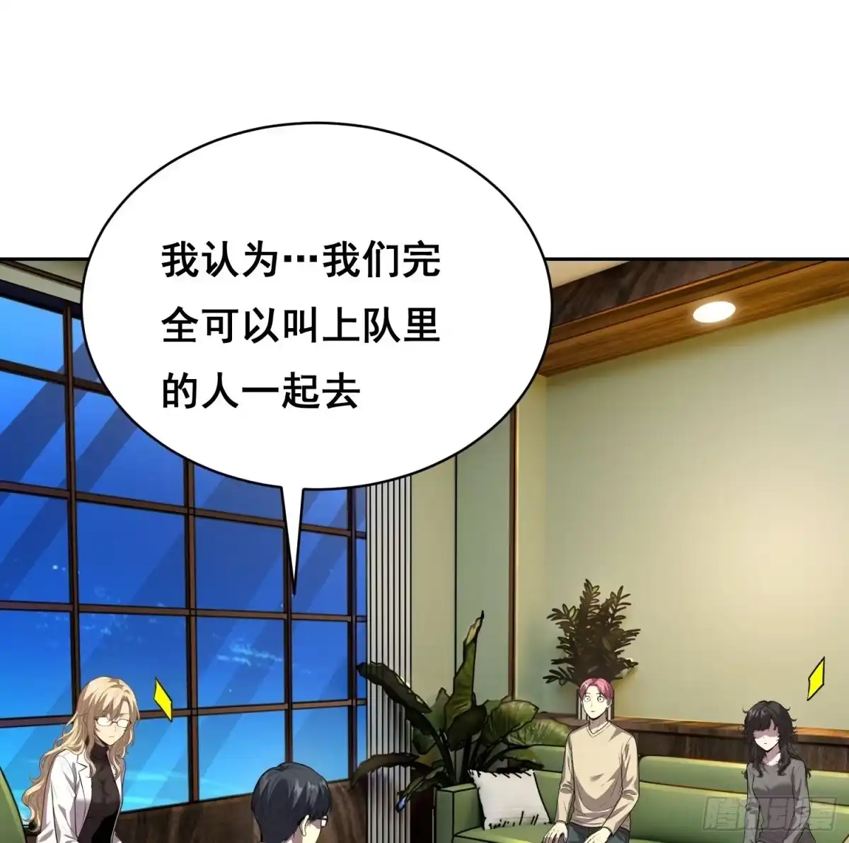 《情绪病》悬赏 （下） 第22页