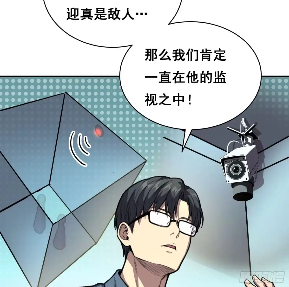 《情绪病》悬赏 （下） 第25页