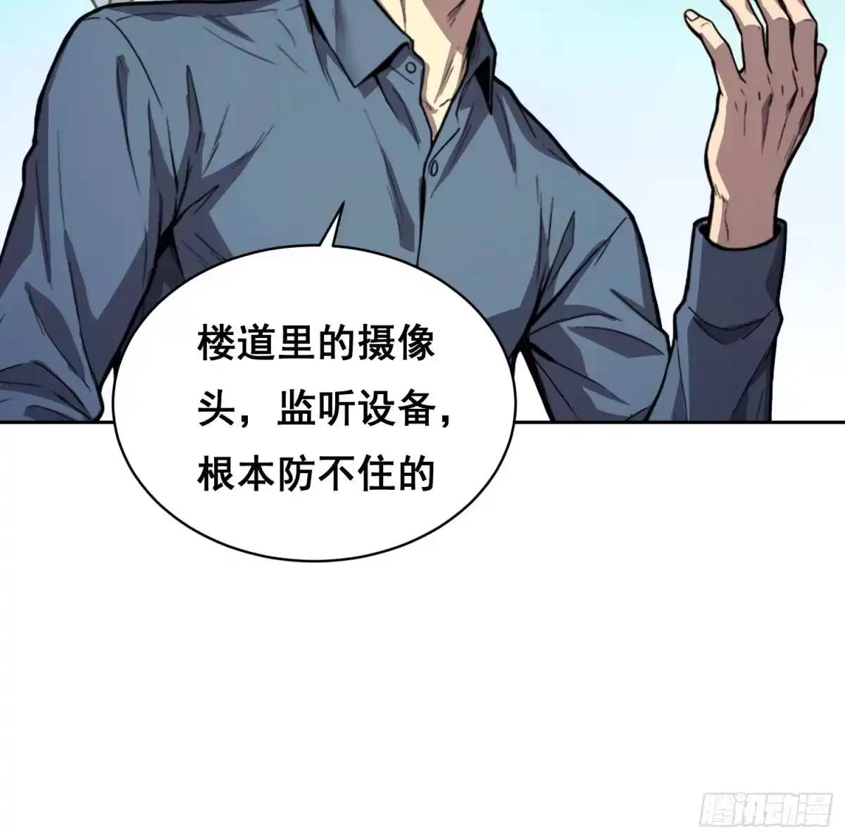 《情绪病》悬赏 （下） 第26页