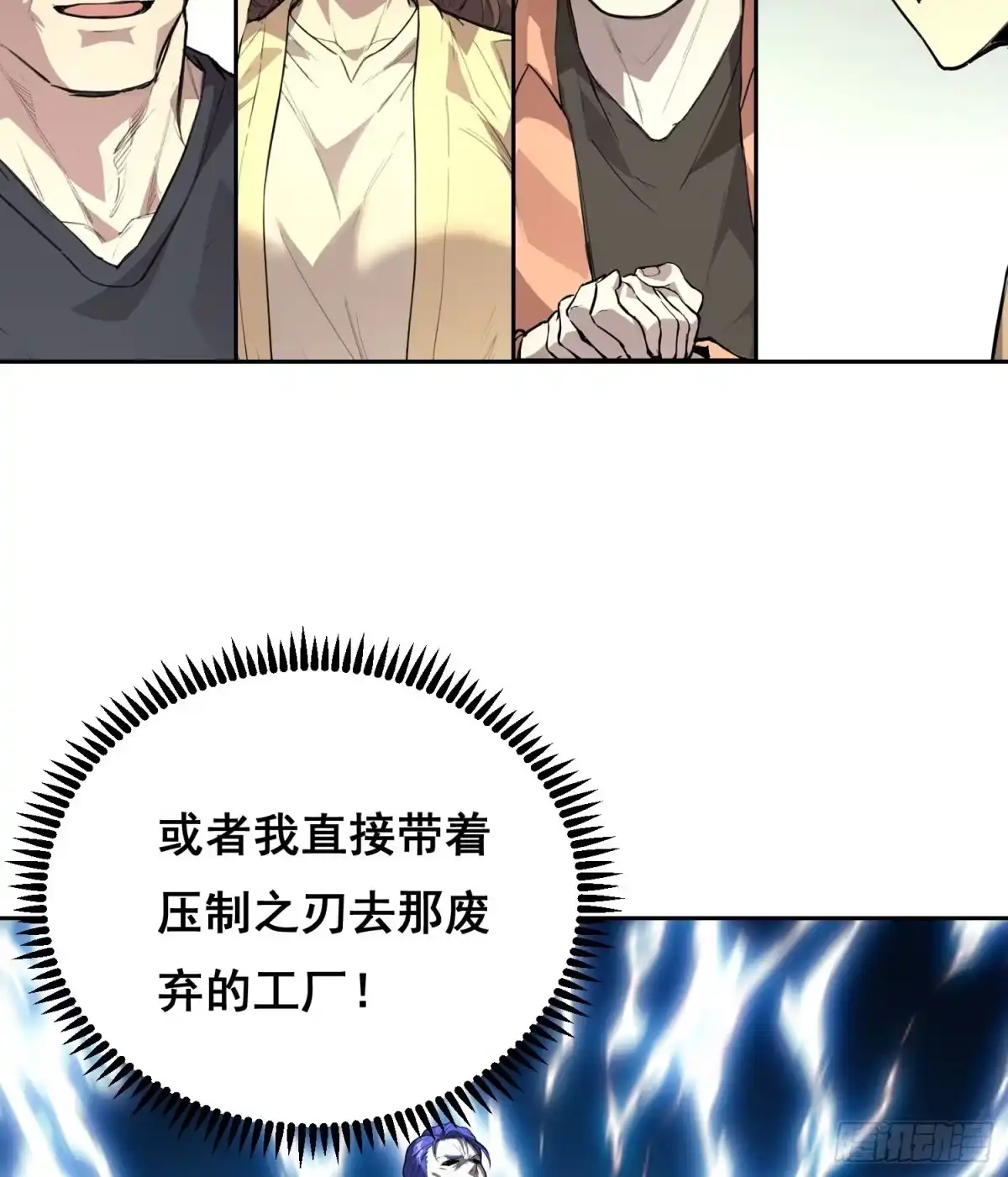 《情绪病》悬赏 （下） 第5页