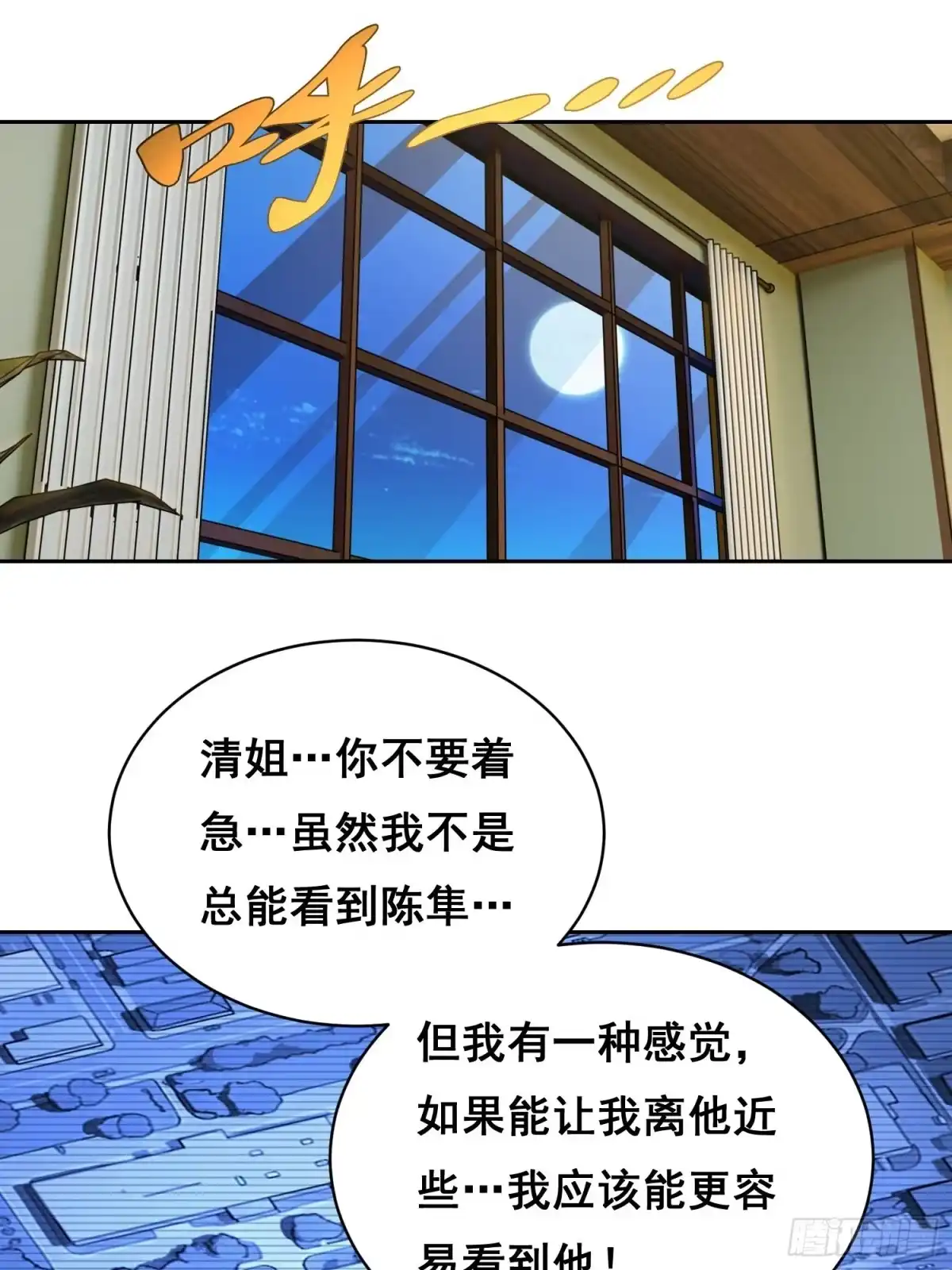 《情绪病》悬赏 （下） 第18页