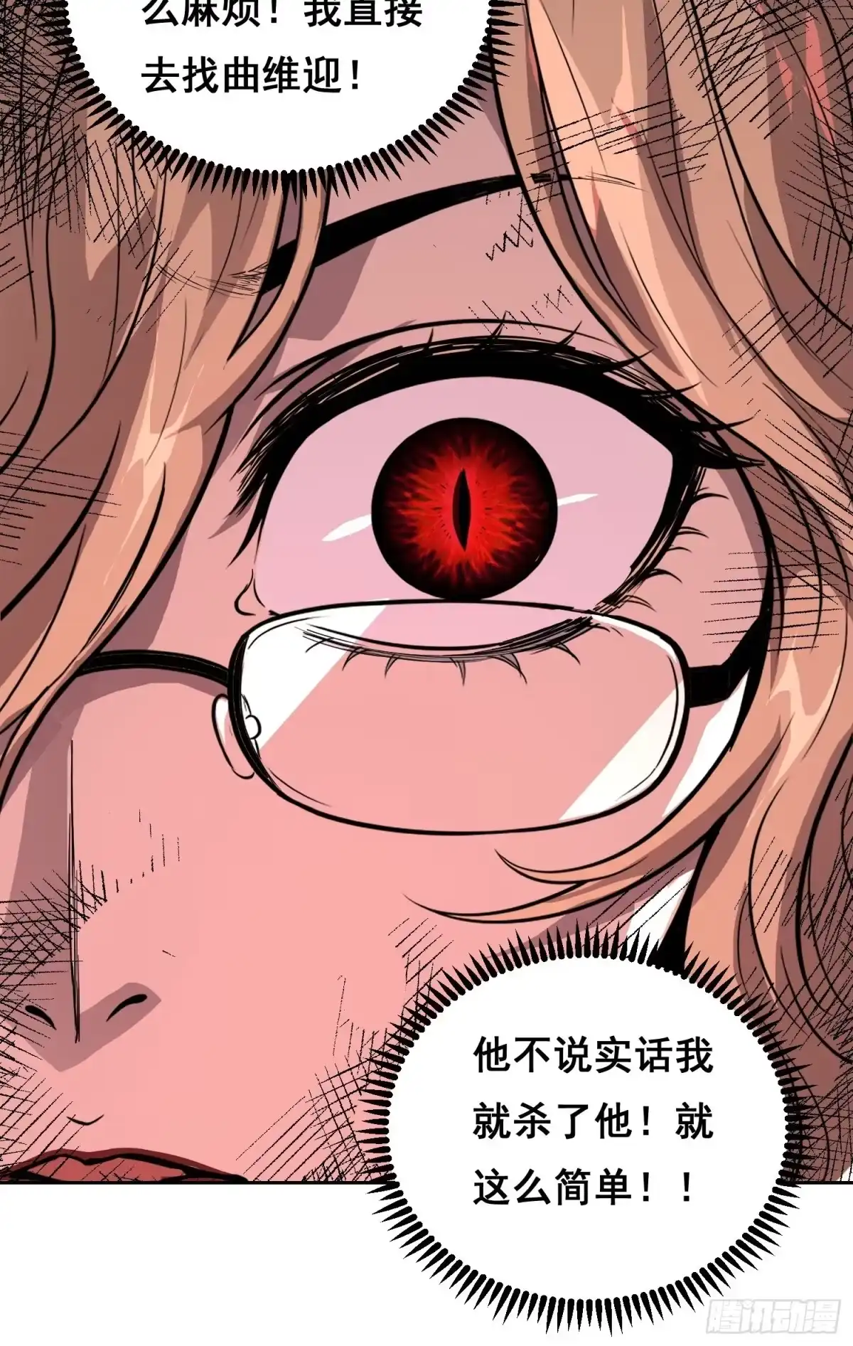 《情绪病》悬赏 （下） 第11页