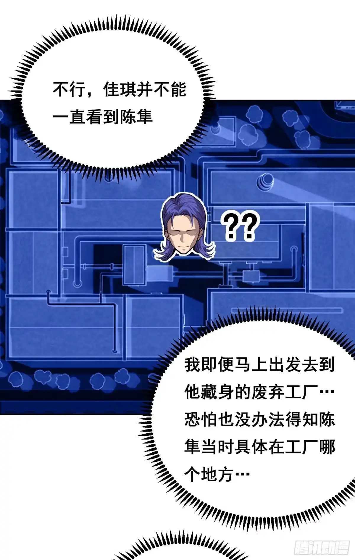 《情绪病》悬赏 （下） 第7页