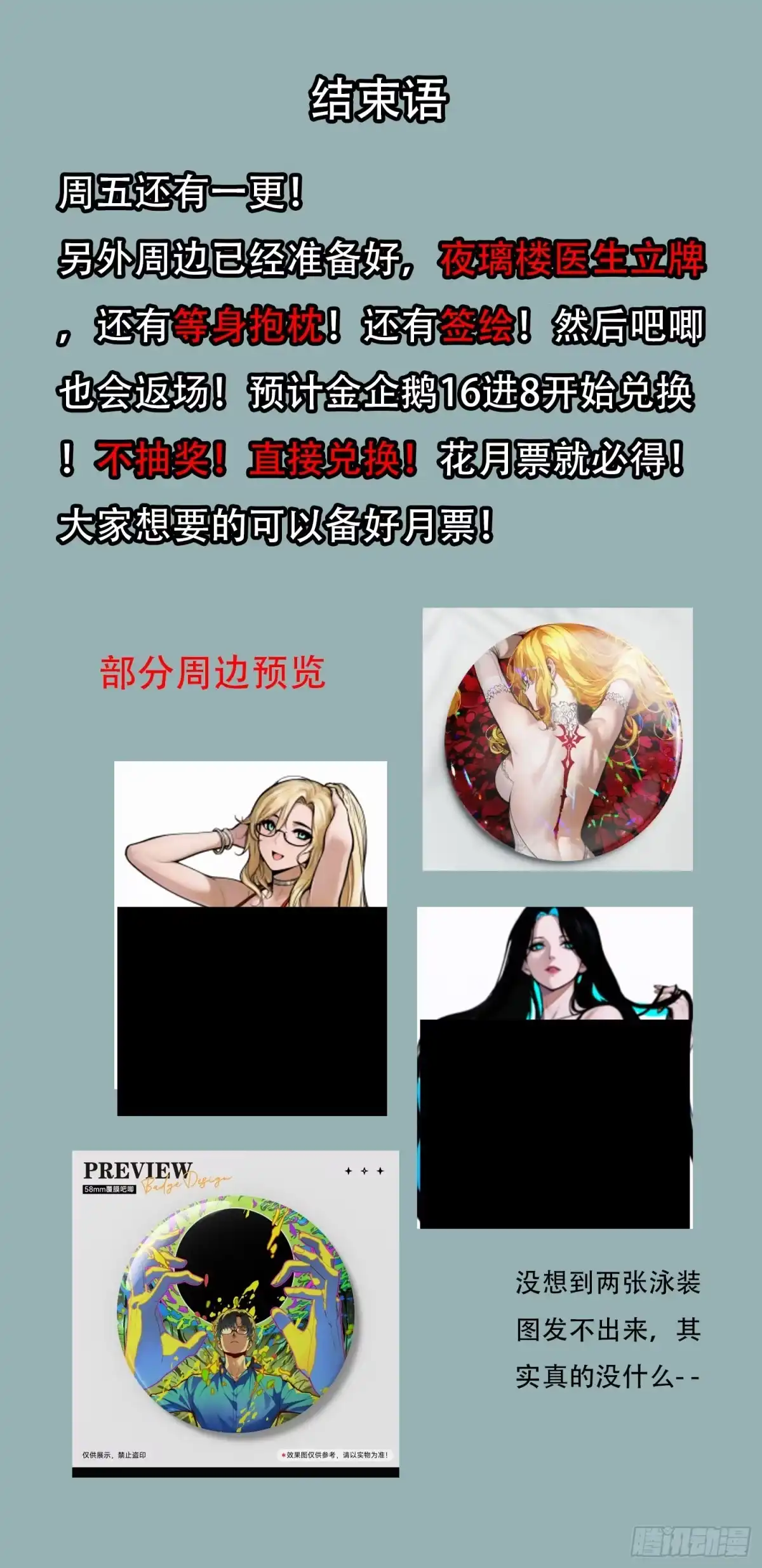 《情绪病》悬赏 （下） 第29页