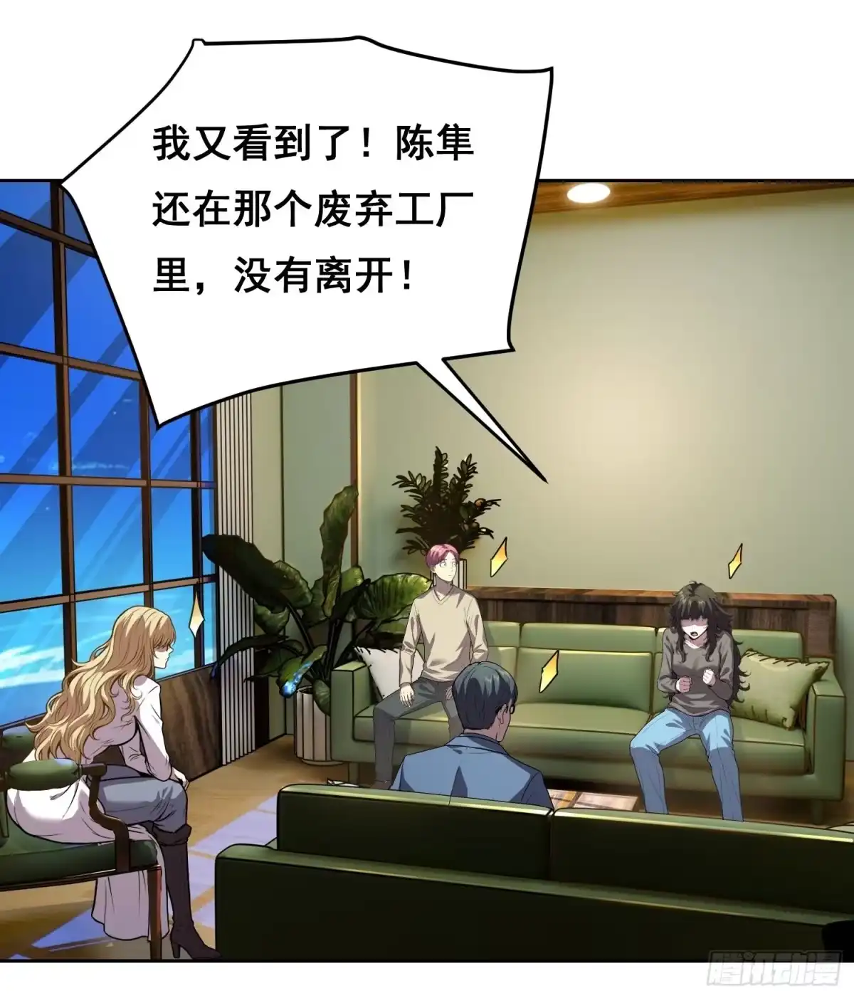 《情绪病》悬赏 （下） 第2页