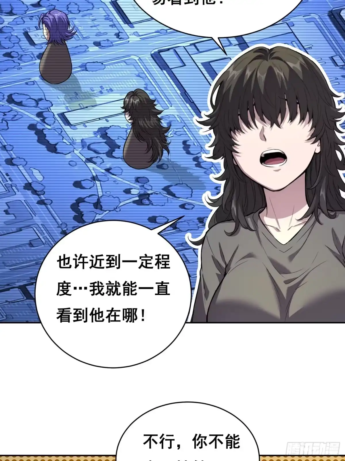 《情绪病》悬赏 （下） 第19页