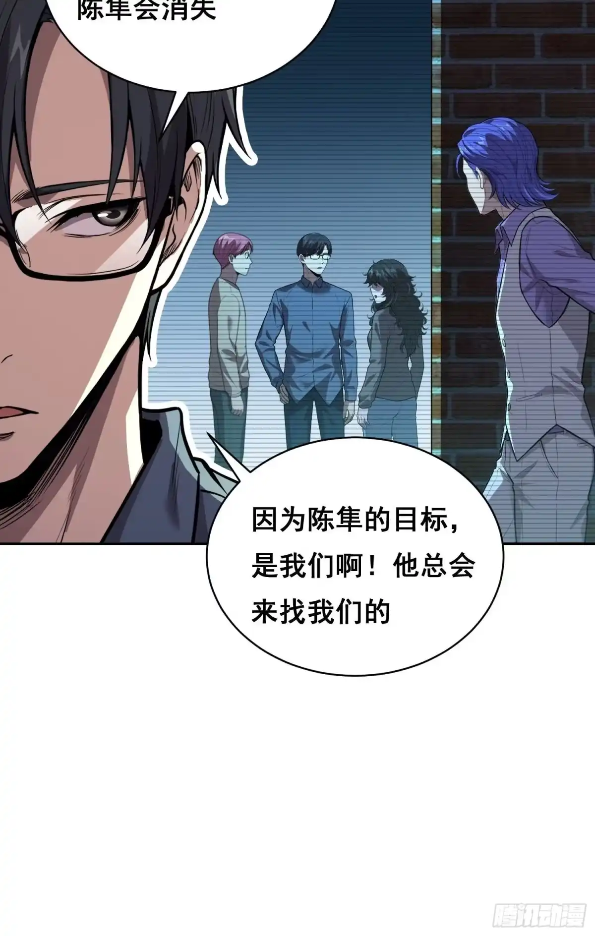 《情绪病》37 准备行动(上） 第3页