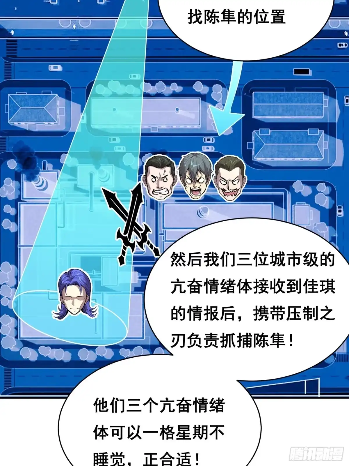 《情绪病》37 准备行动(上） 第5页