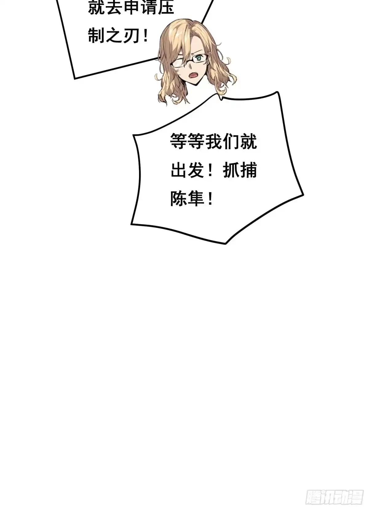 《情绪病》37 准备行动(上） 第18页