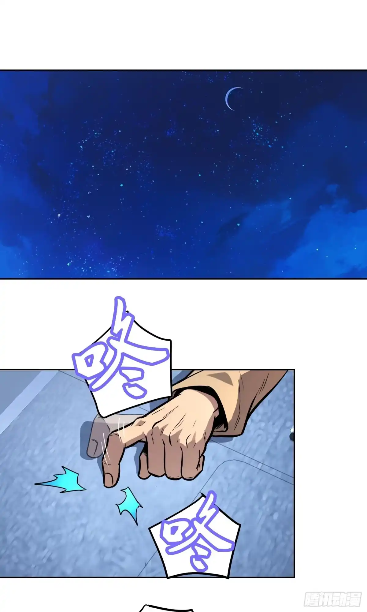 《情绪病》37 准备行动(上） 第19页