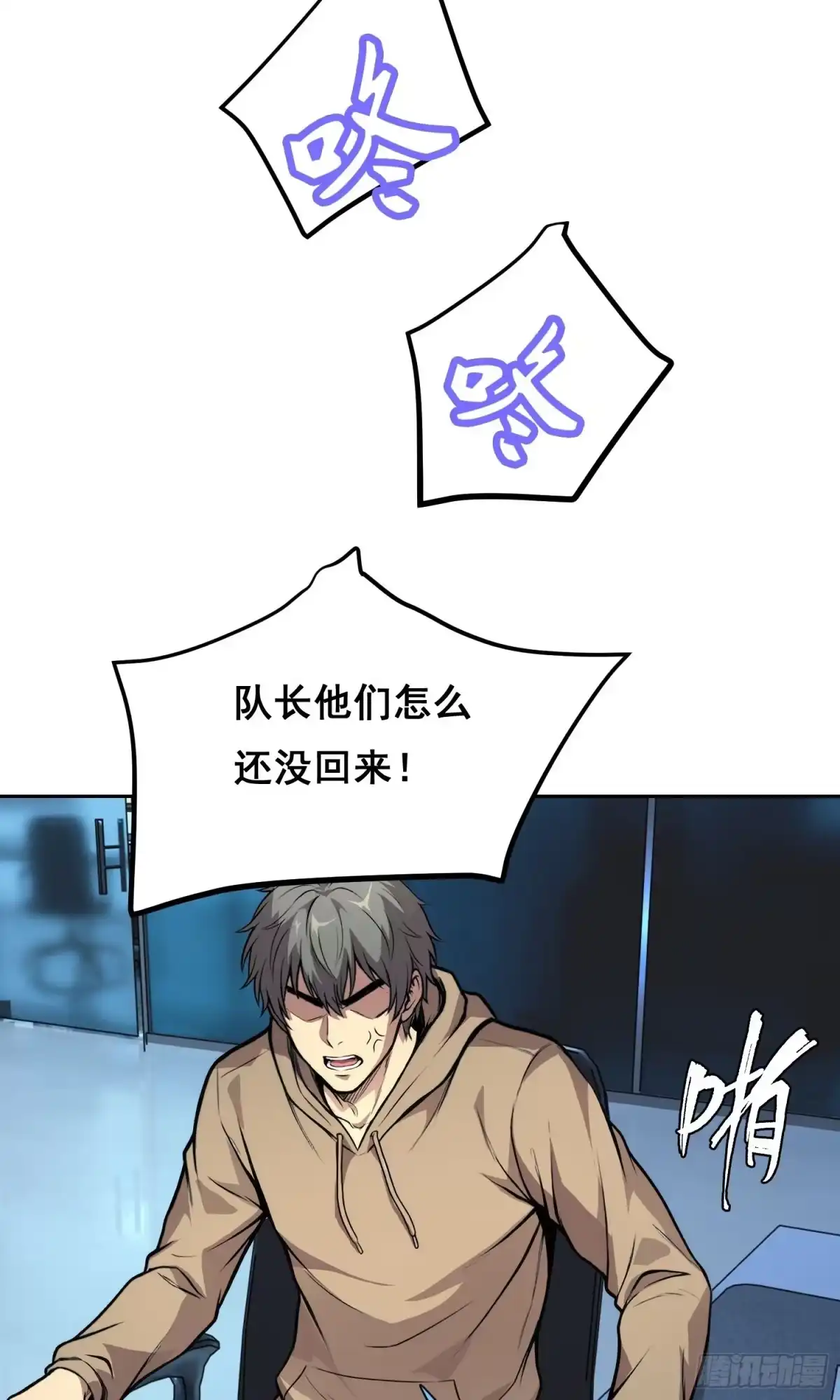 《情绪病》37 准备行动(上） 第20页