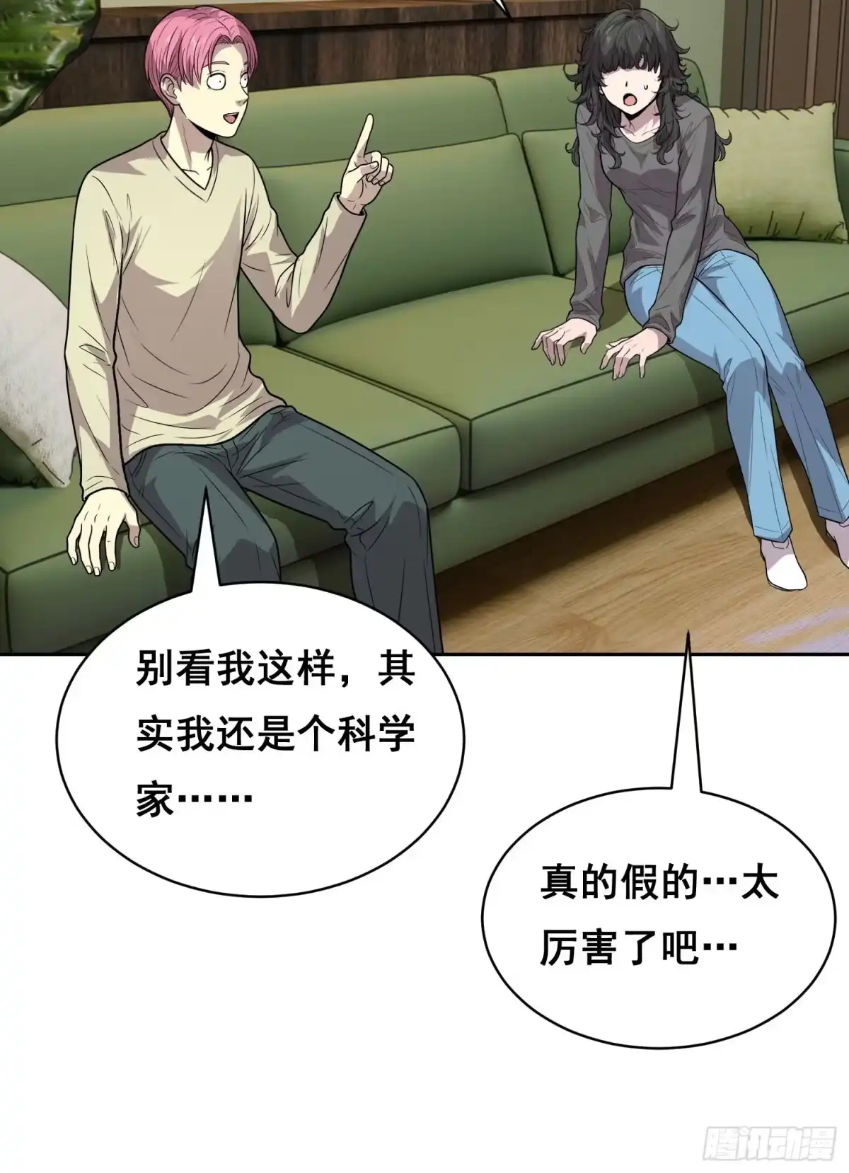 《情绪病》37 准备行动(上） 第16页
