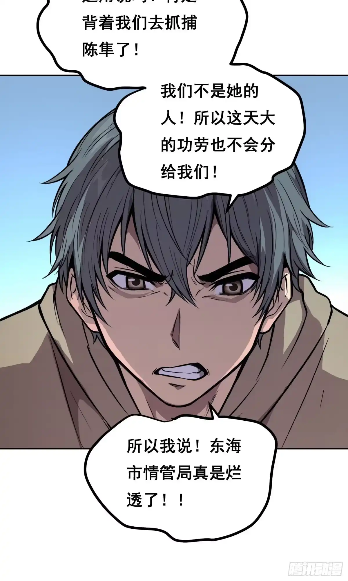 《情绪病》37 准备行动(上） 第22页