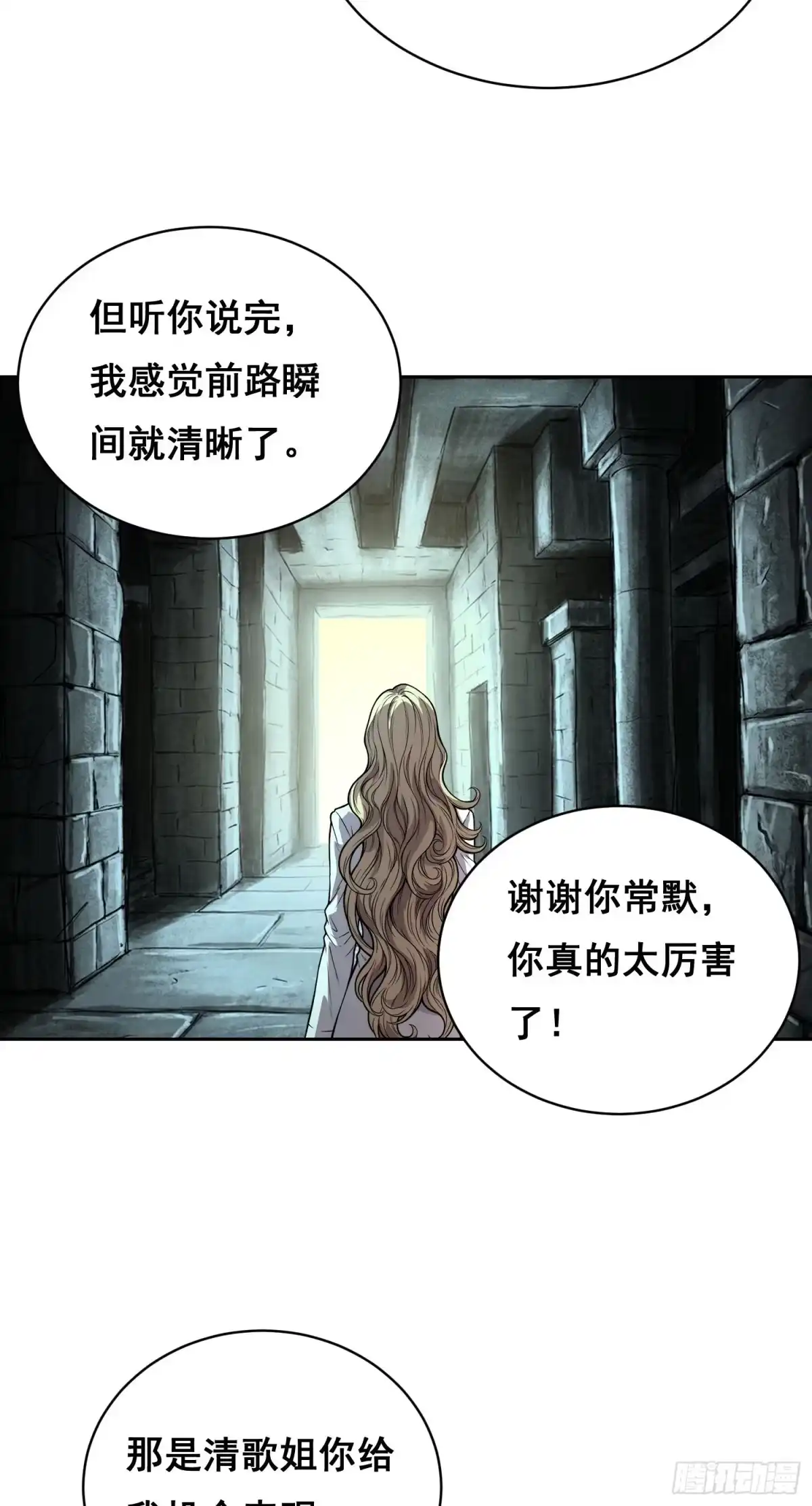 《情绪病》37 准备行动(上） 第12页