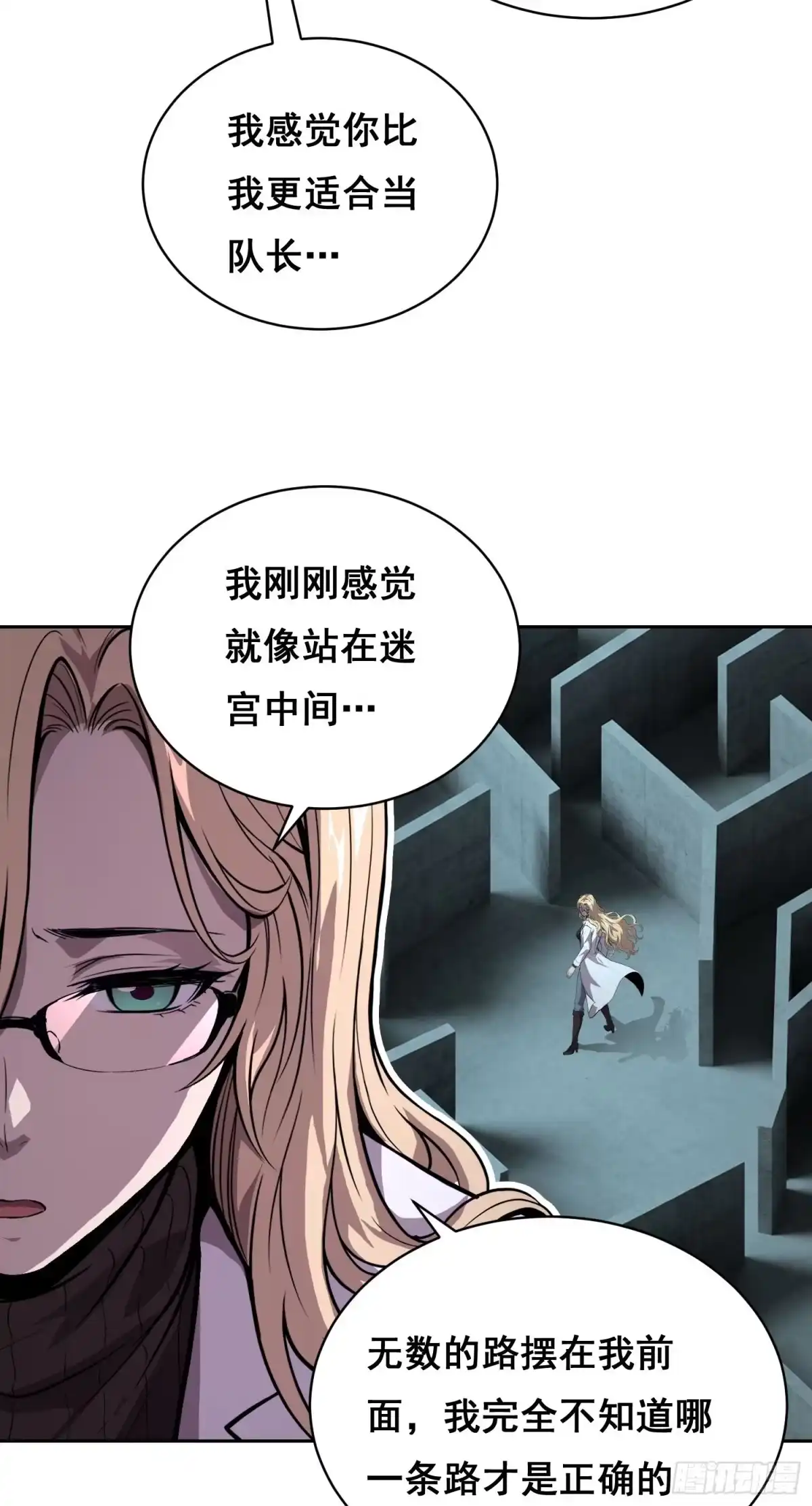《情绪病》37 准备行动(上） 第11页