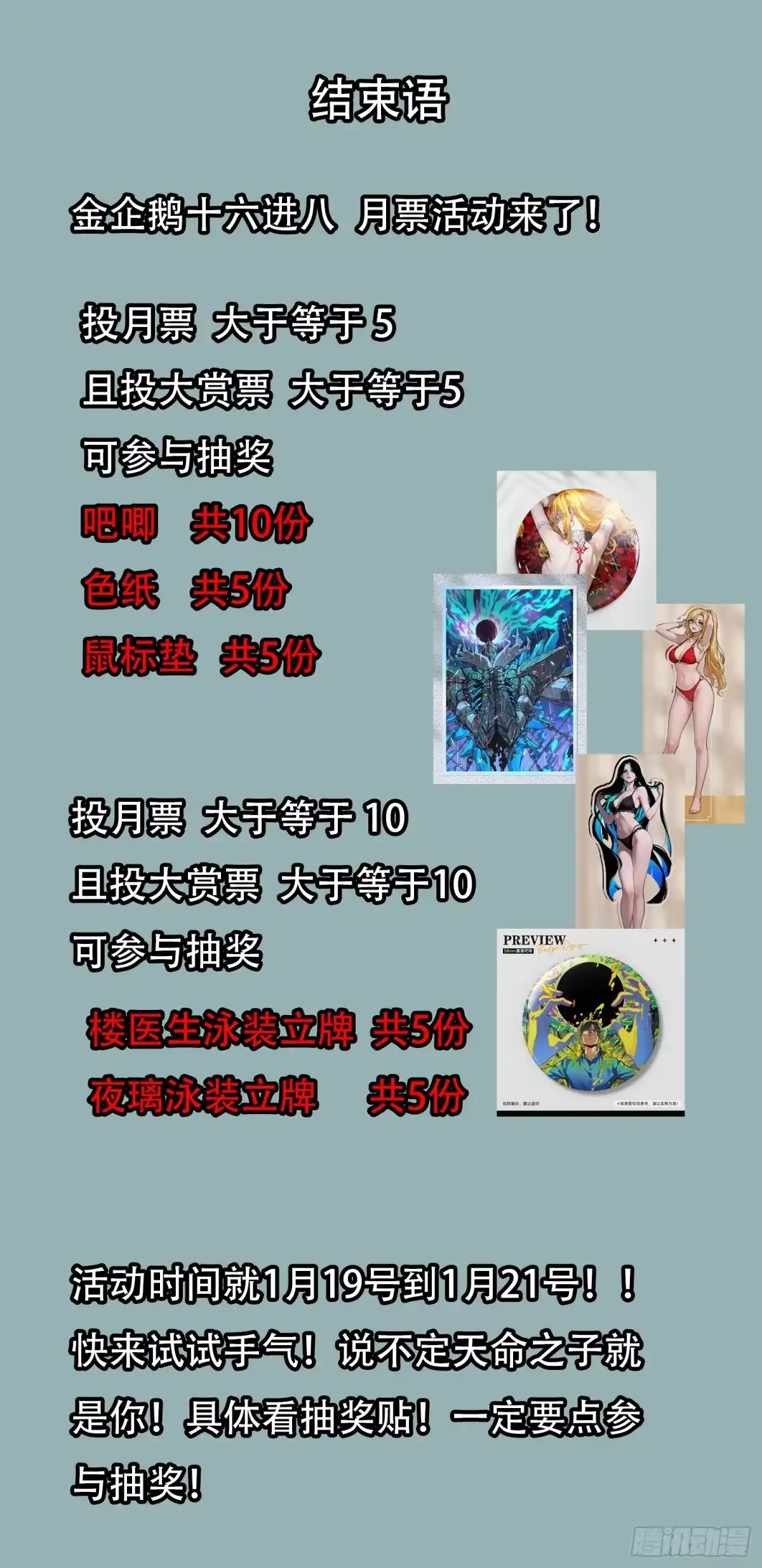 《情绪病》37 准备行动（下） 第20页