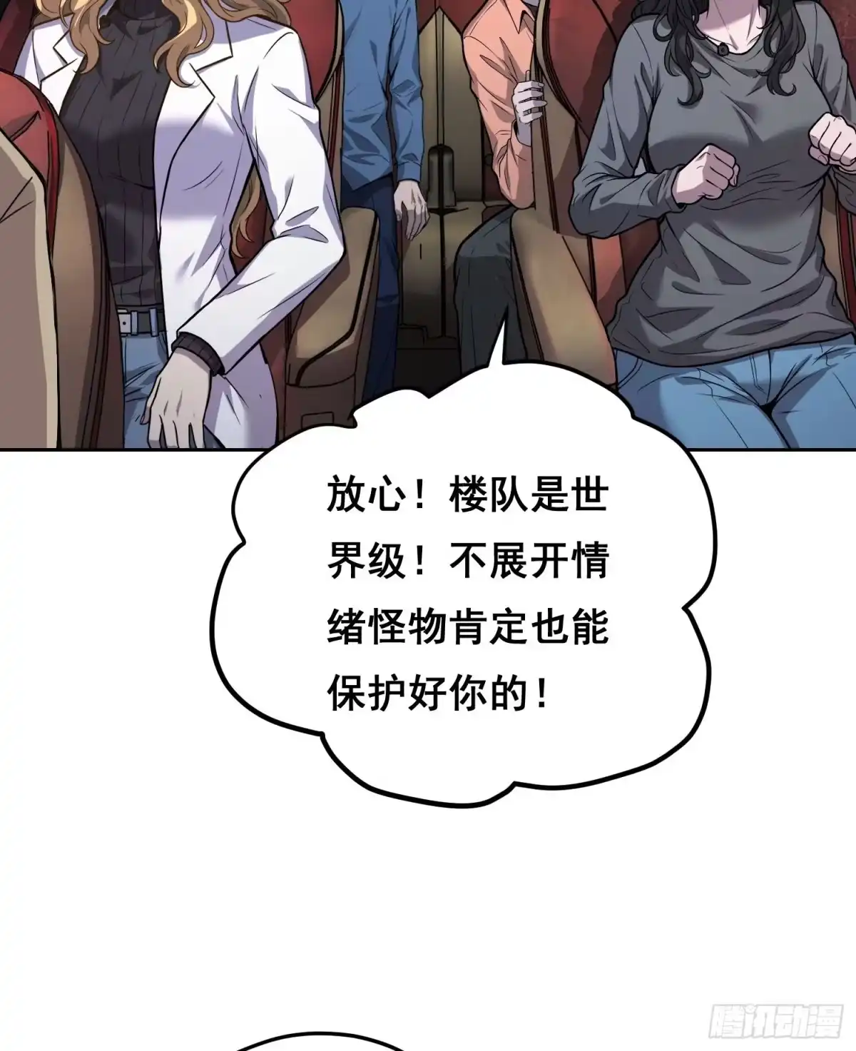 《情绪病》38 意外 （上） 第21页