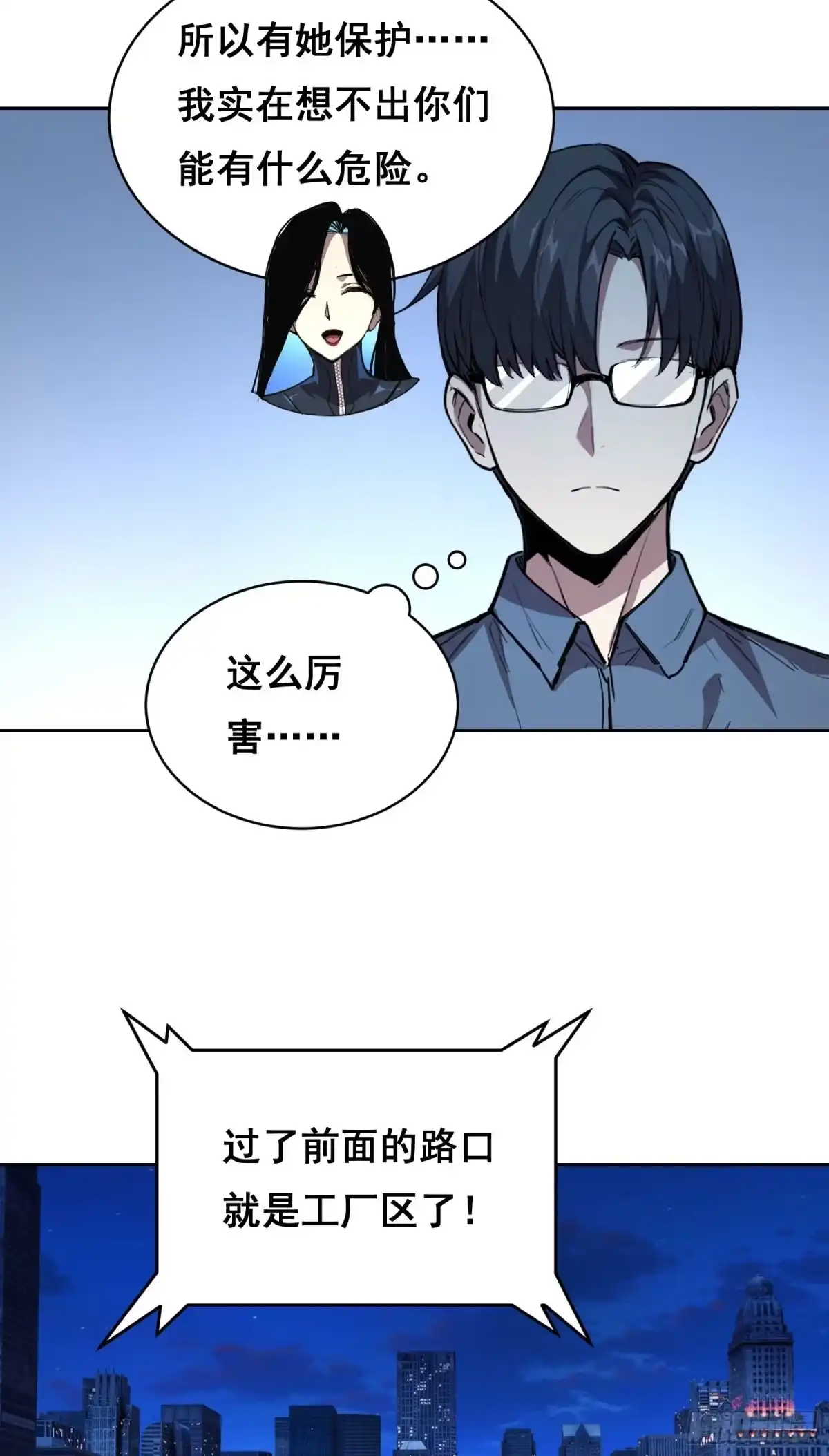 《情绪病》38 意外 （上） 第27页