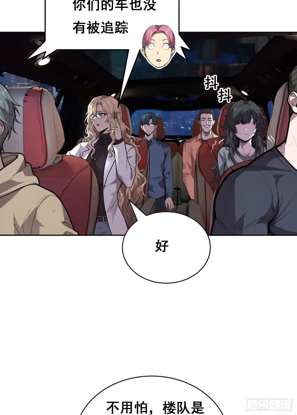 《情绪病》38 意外 （上） 第18页