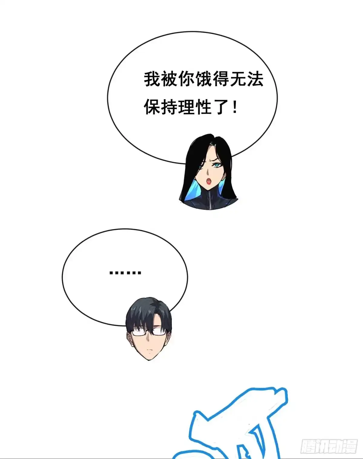 《情绪病》38 意外 （上） 第10页