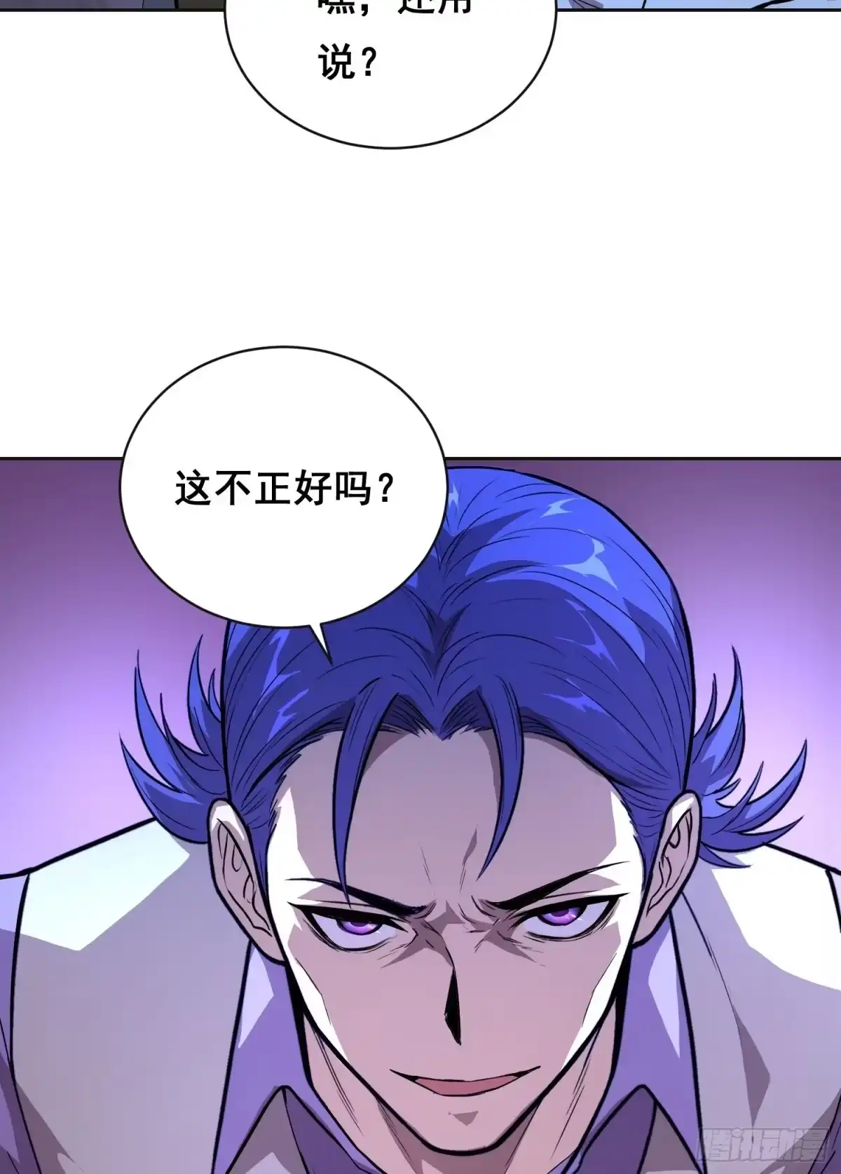 《情绪病》38 意外 （上） 第16页